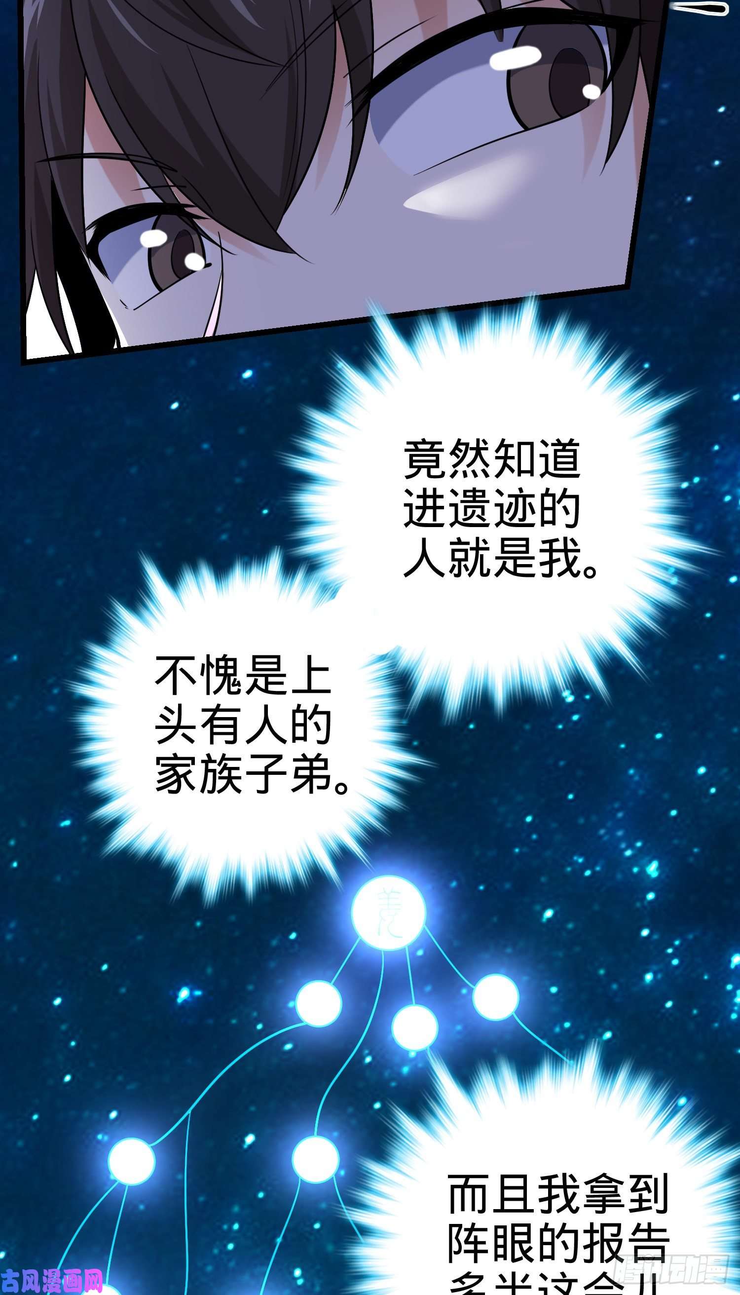 大王饶命203 话归校园
