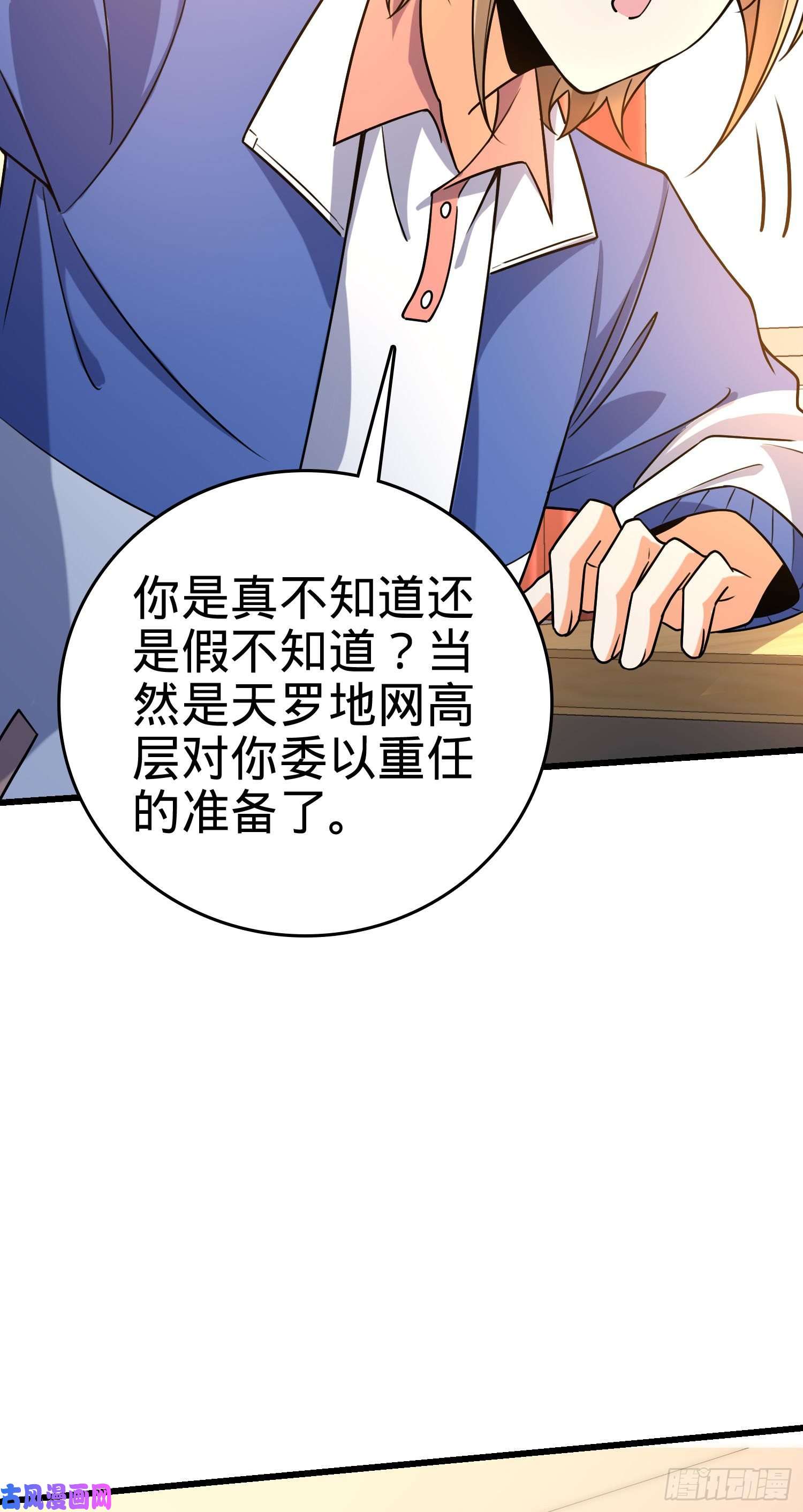 大王饶命203 话归校园