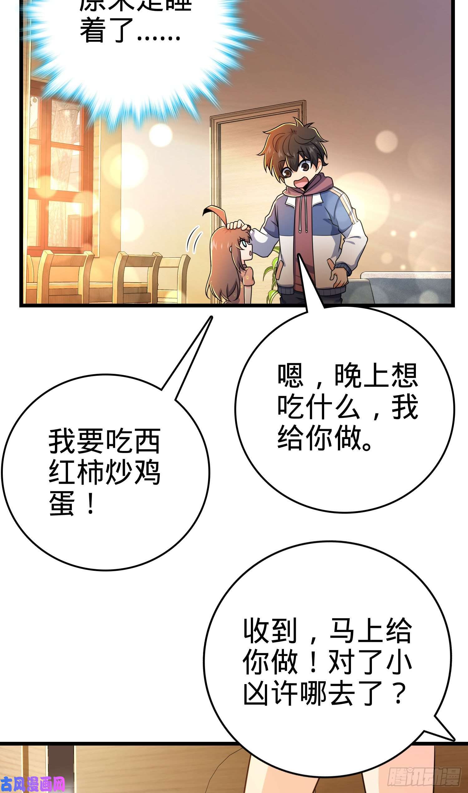 大王饶命204 洛城异常见闻录
