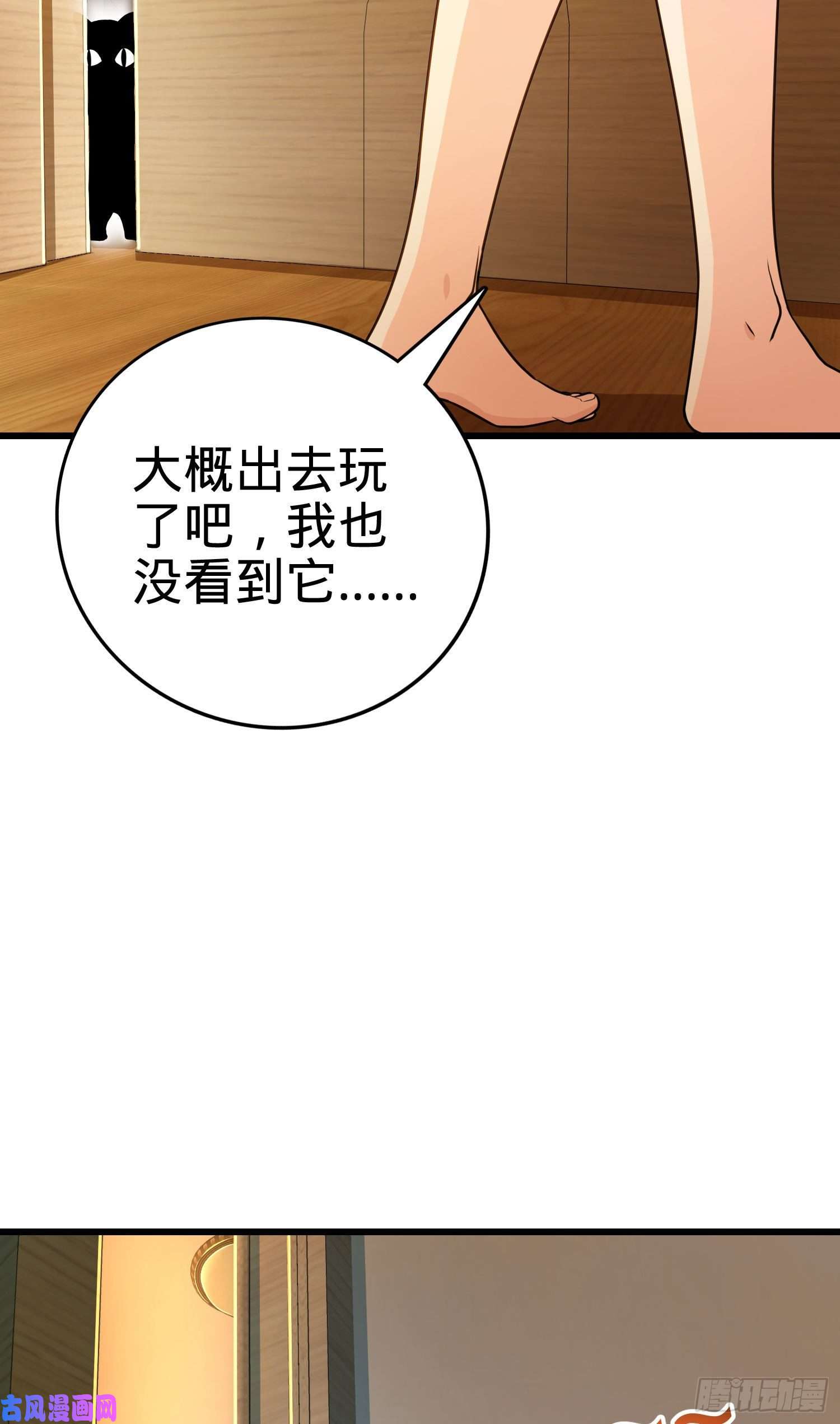 大王饶命204 洛城异常见闻录