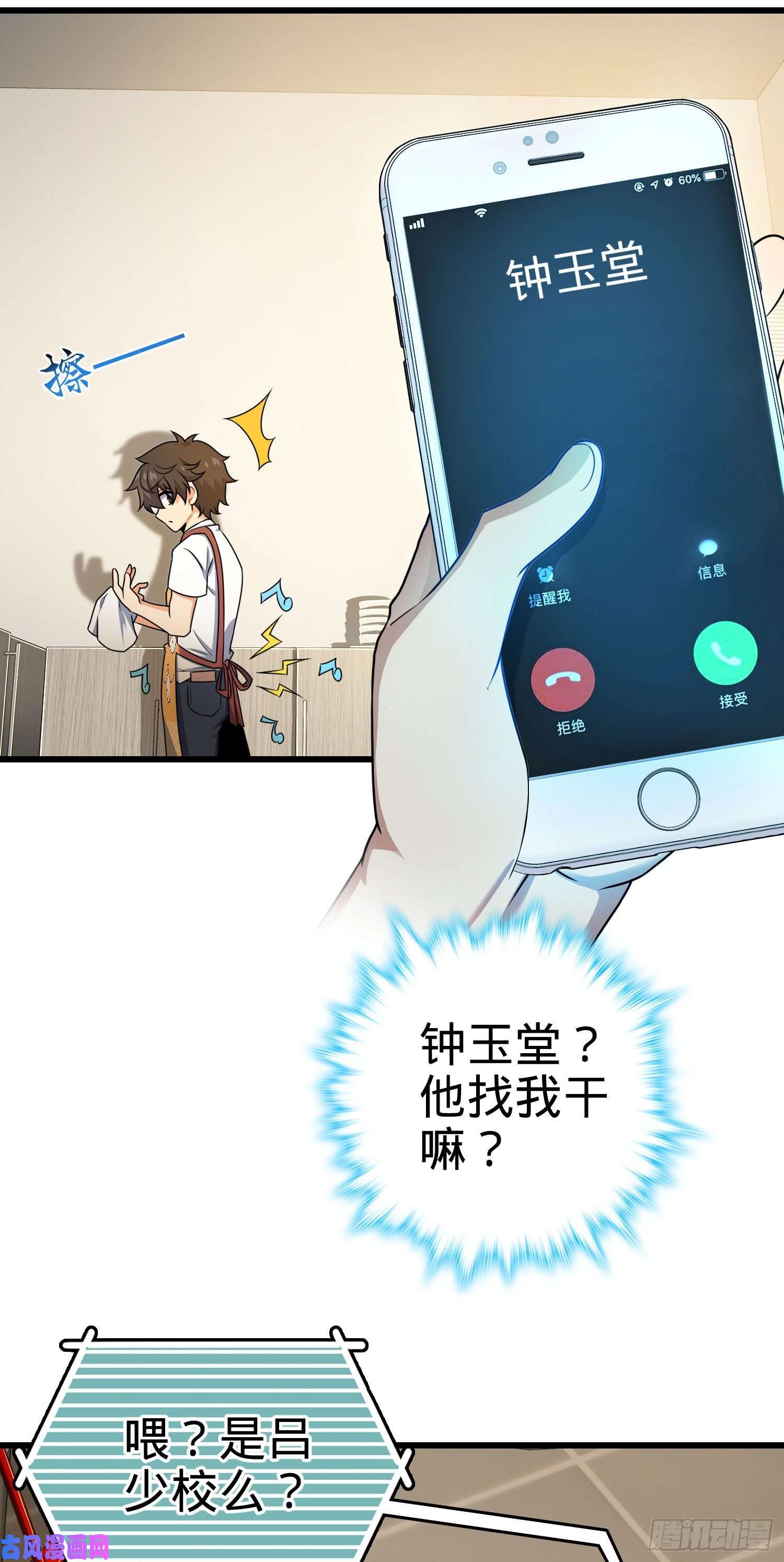 大王饶命204 洛城异常见闻录