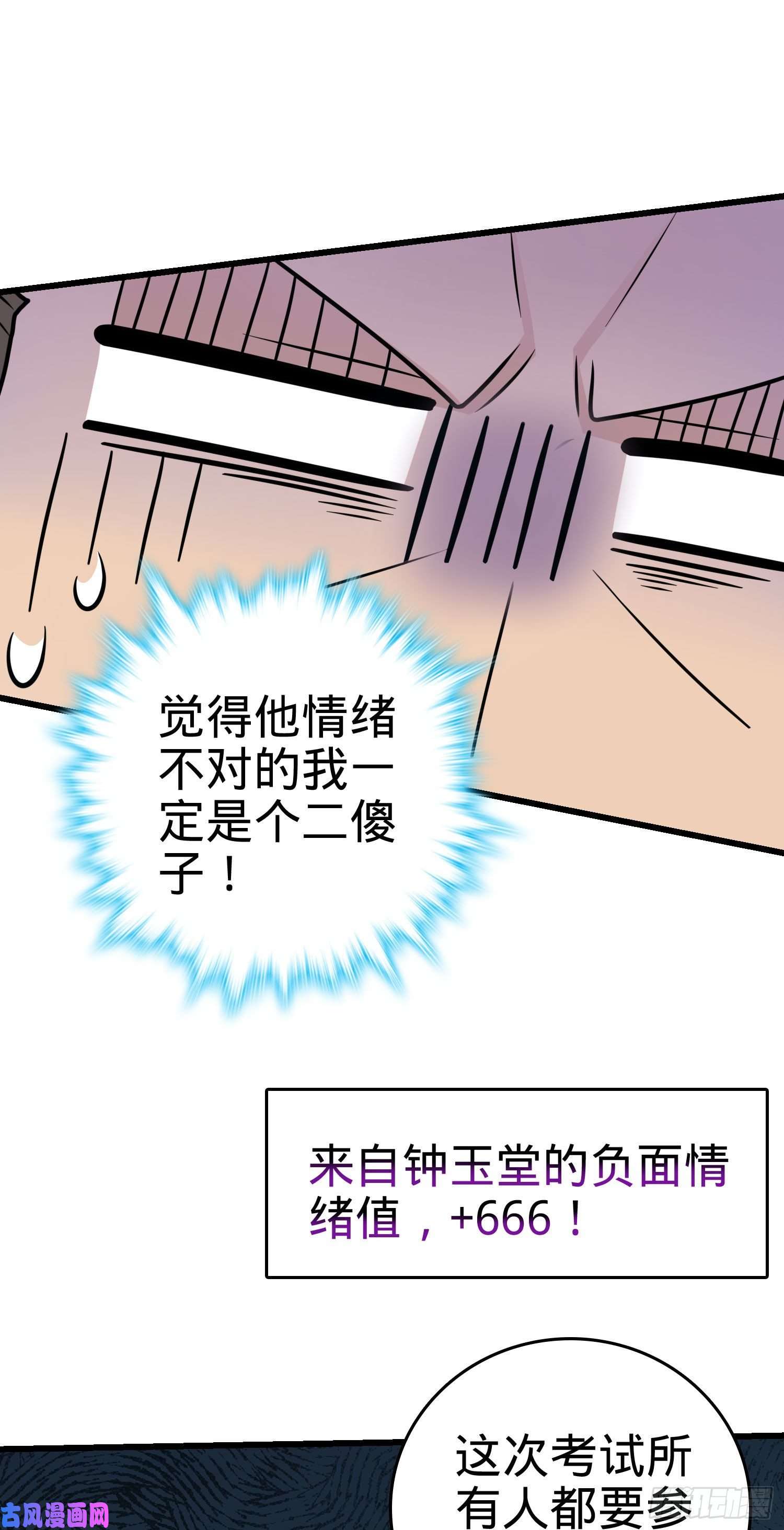 大王饶命204 洛城异常见闻录