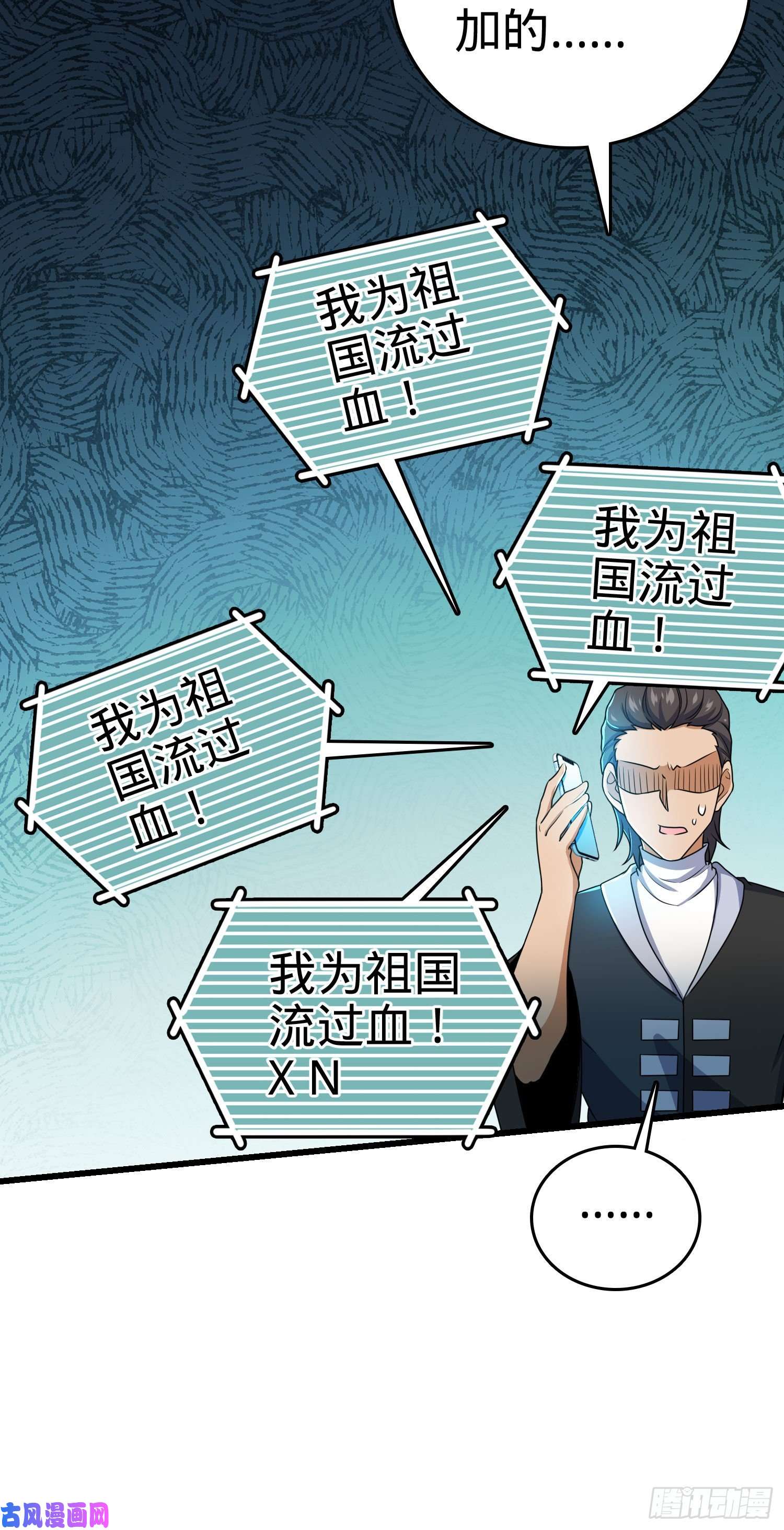 大王饶命204 洛城异常见闻录
