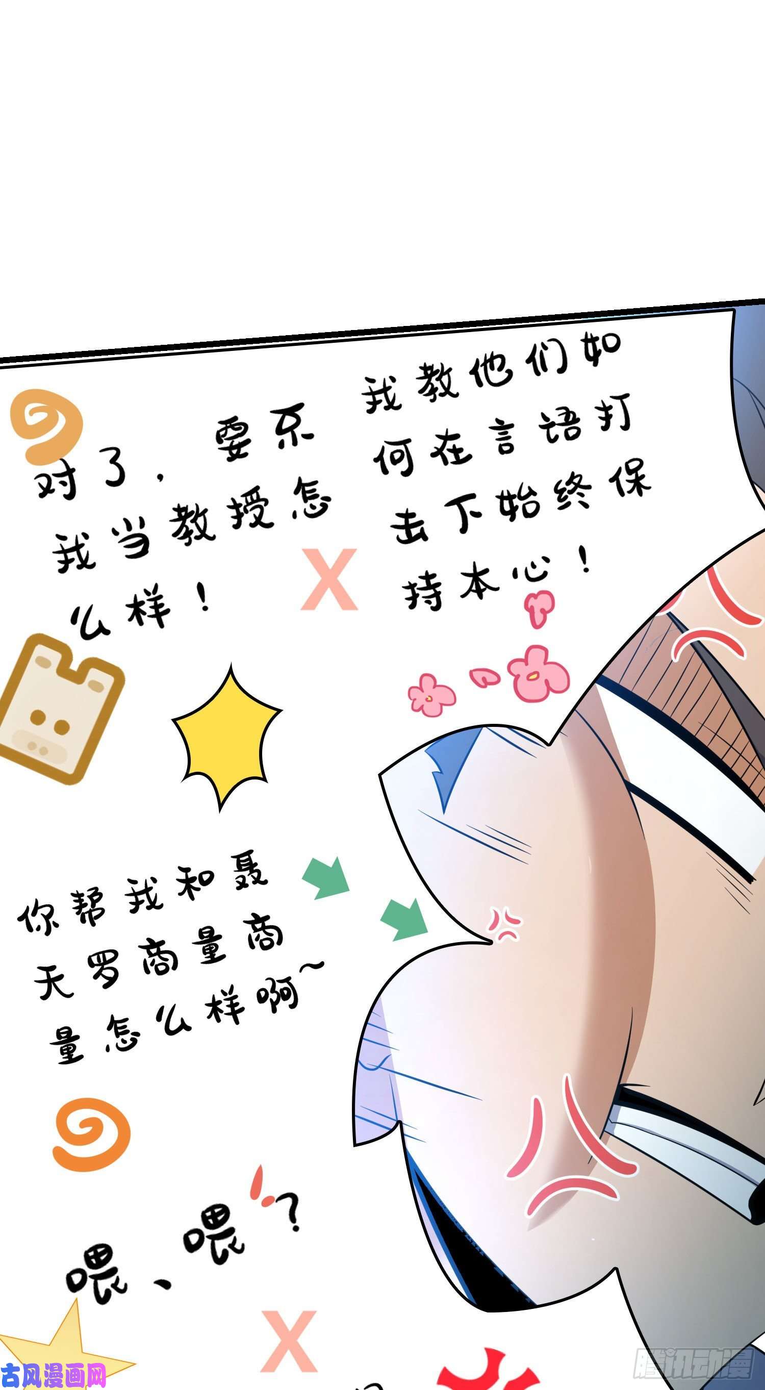 大王饶命204 洛城异常见闻录
