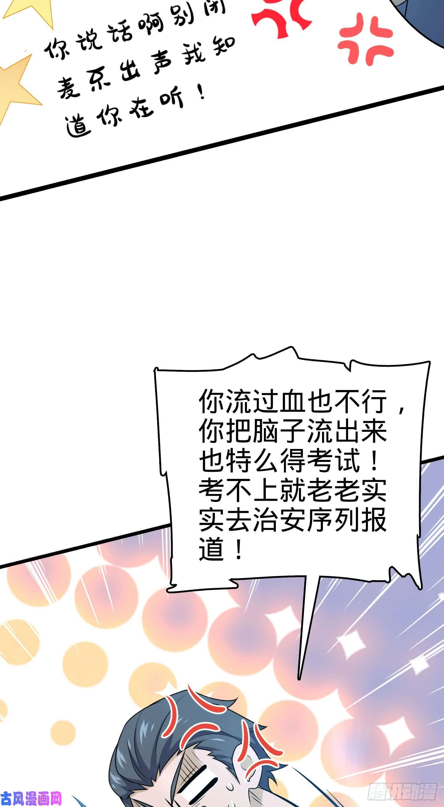 大王饶命204 洛城异常见闻录