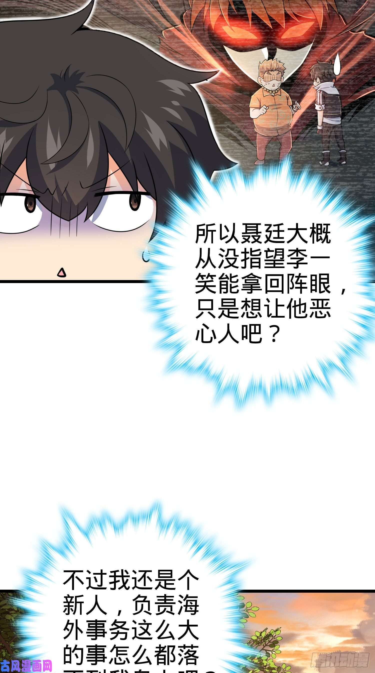 大王饶命204 洛城异常见闻录