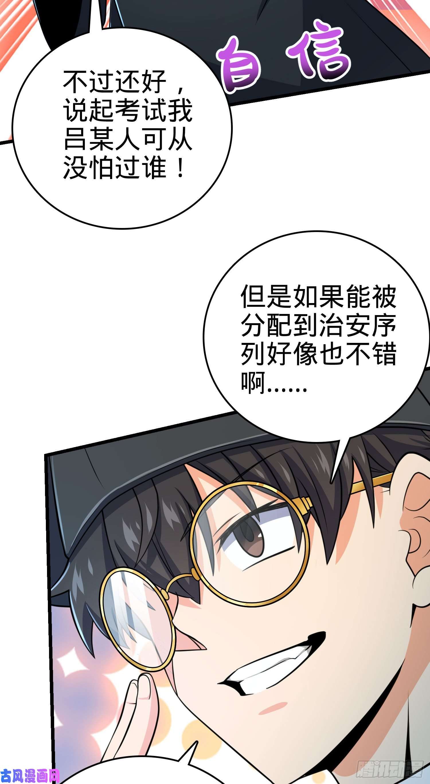 大王饶命204 洛城异常见闻录