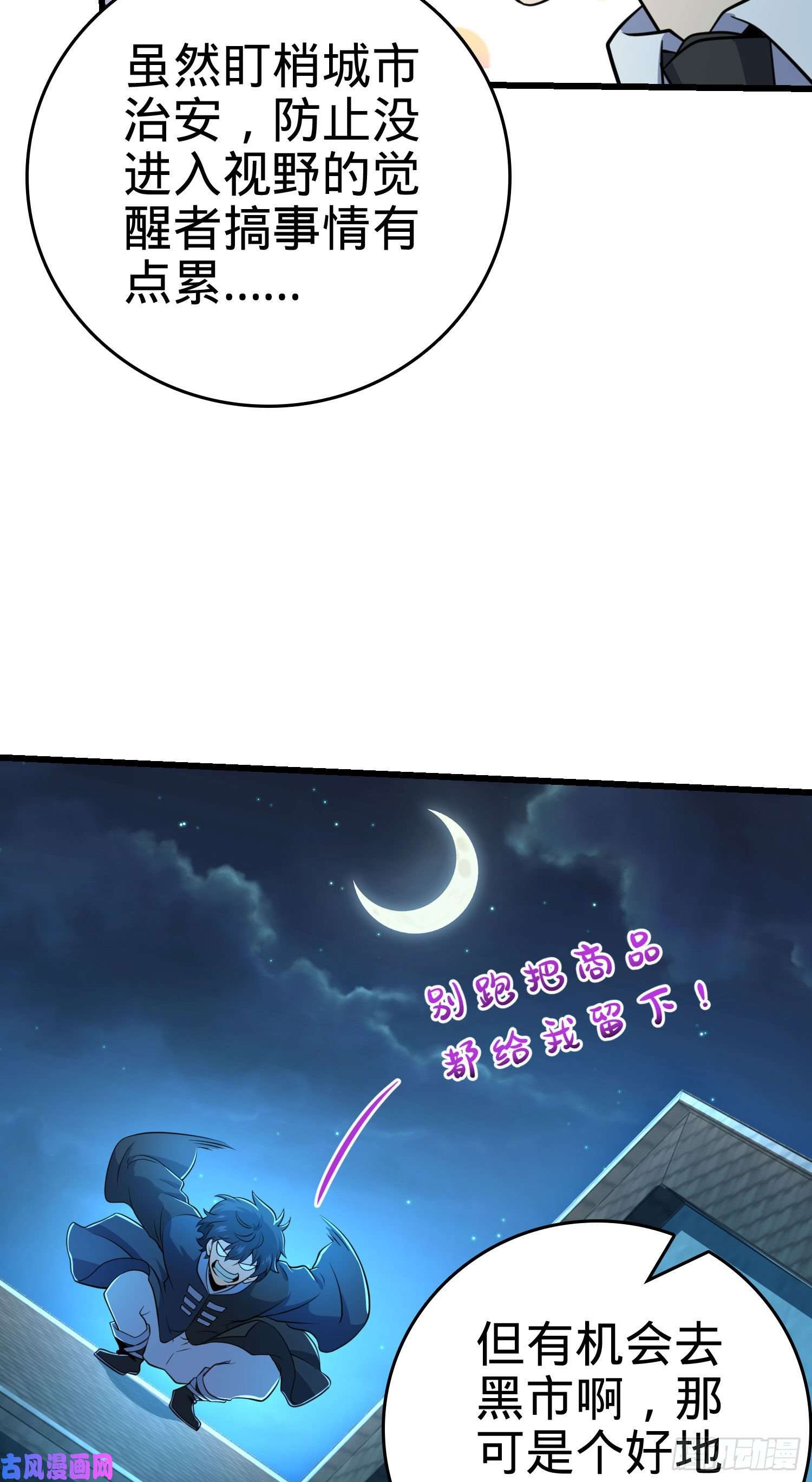 大王饶命204 洛城异常见闻录