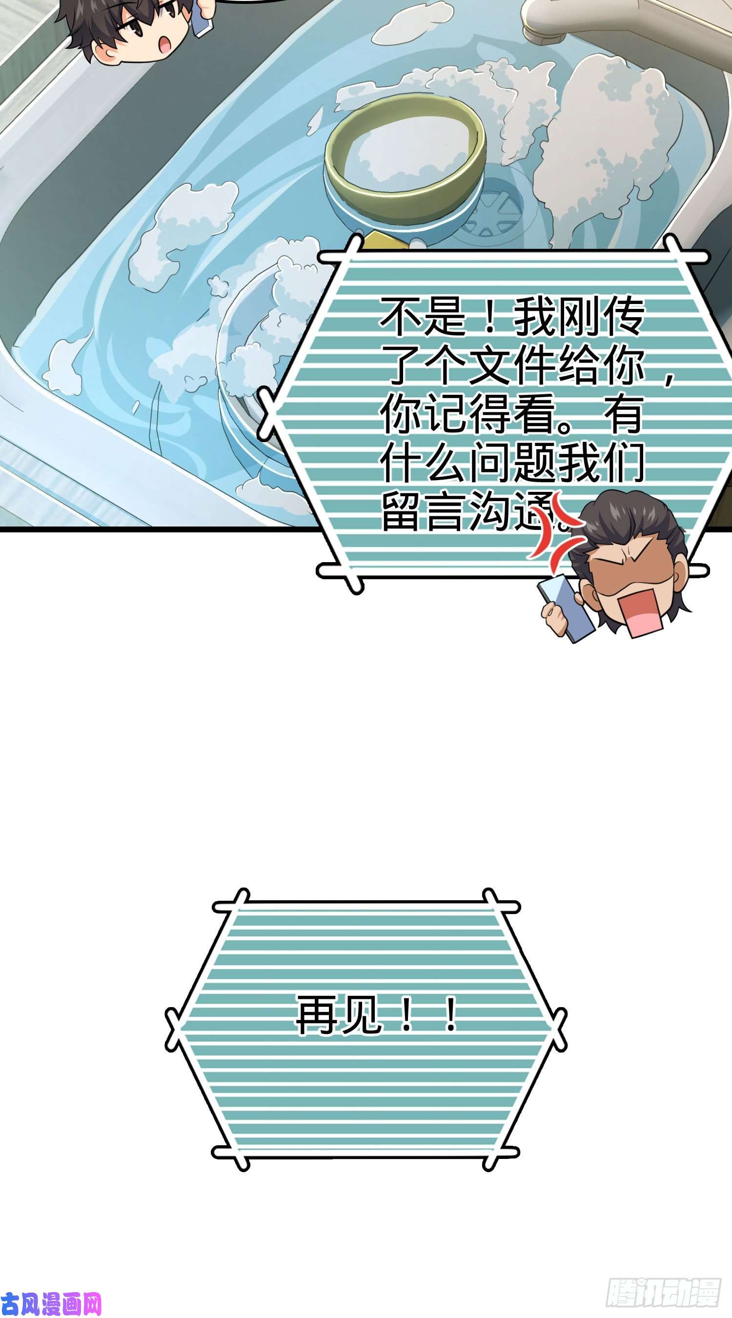 大王饶命204 洛城异常见闻录