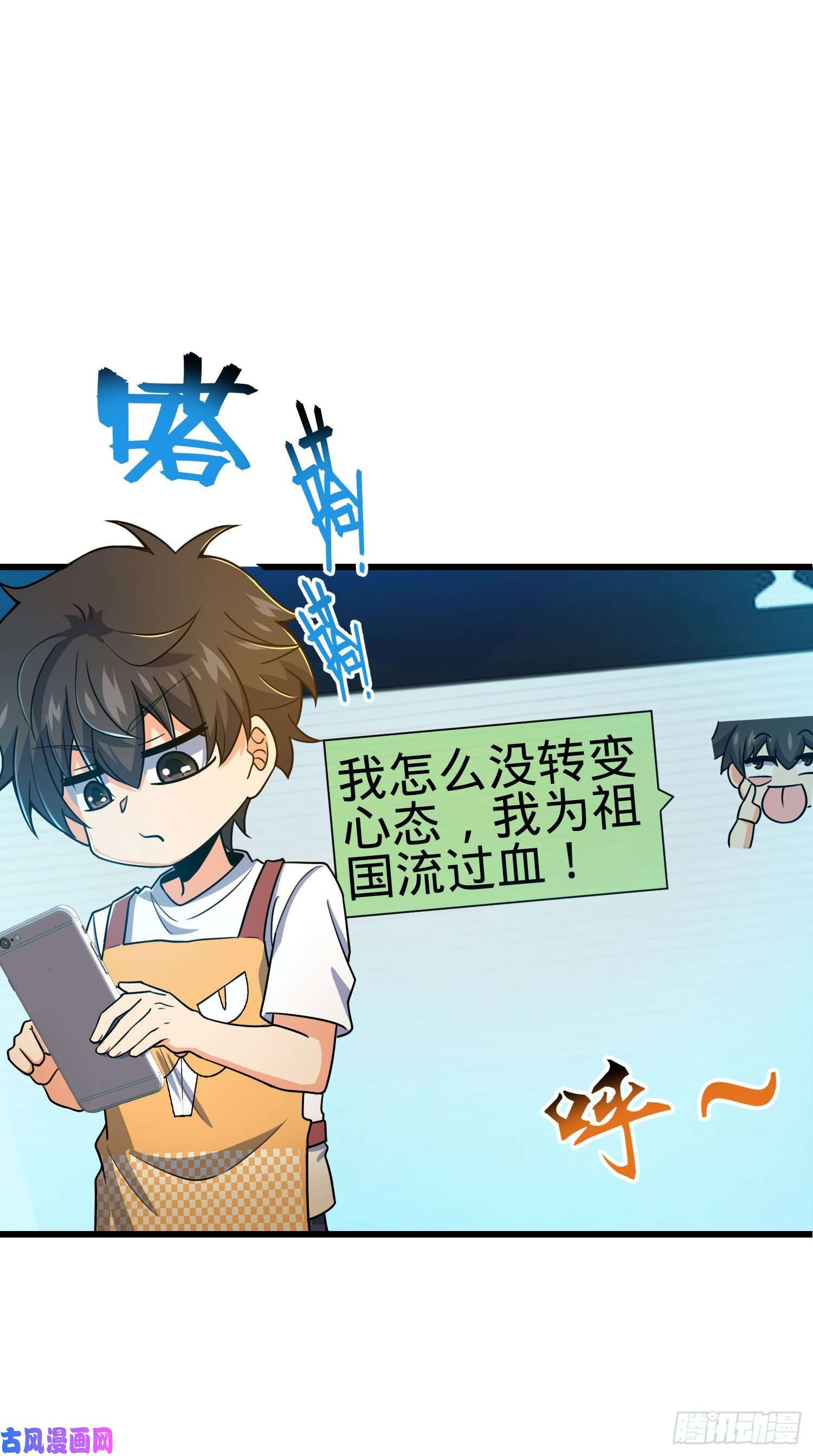 大王饶命204 洛城异常见闻录