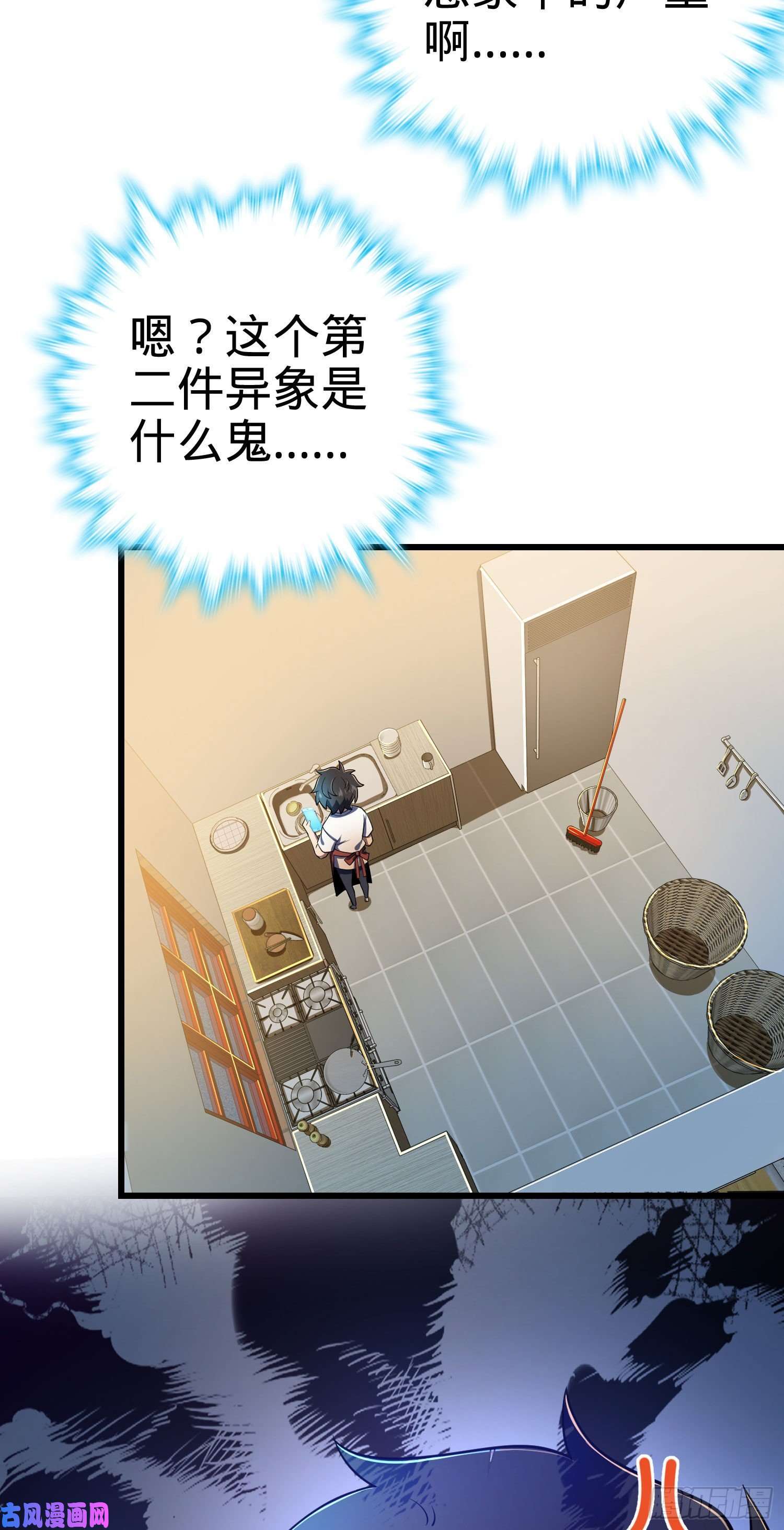 大王饶命204 洛城异常见闻录