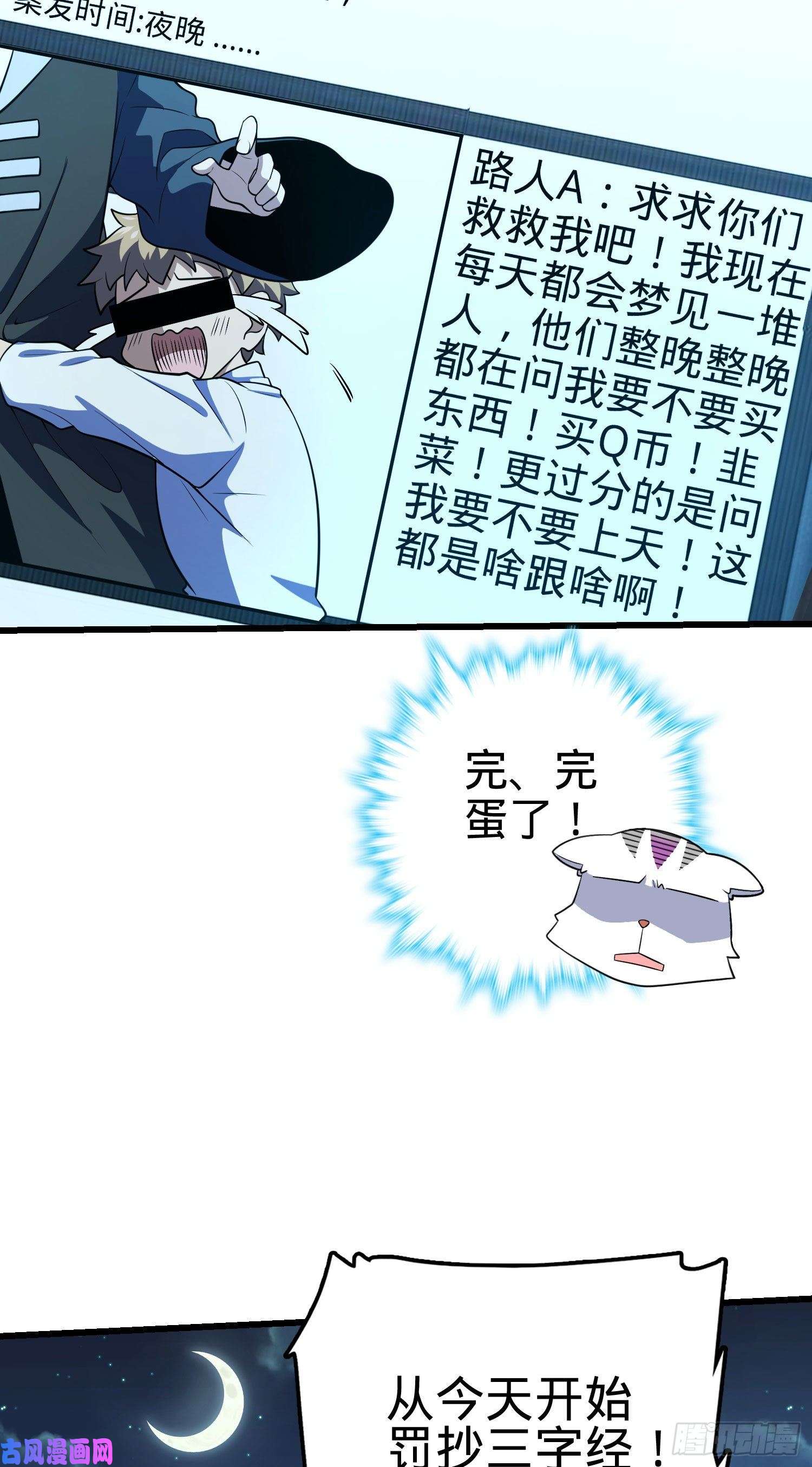 大王饶命204 洛城异常见闻录