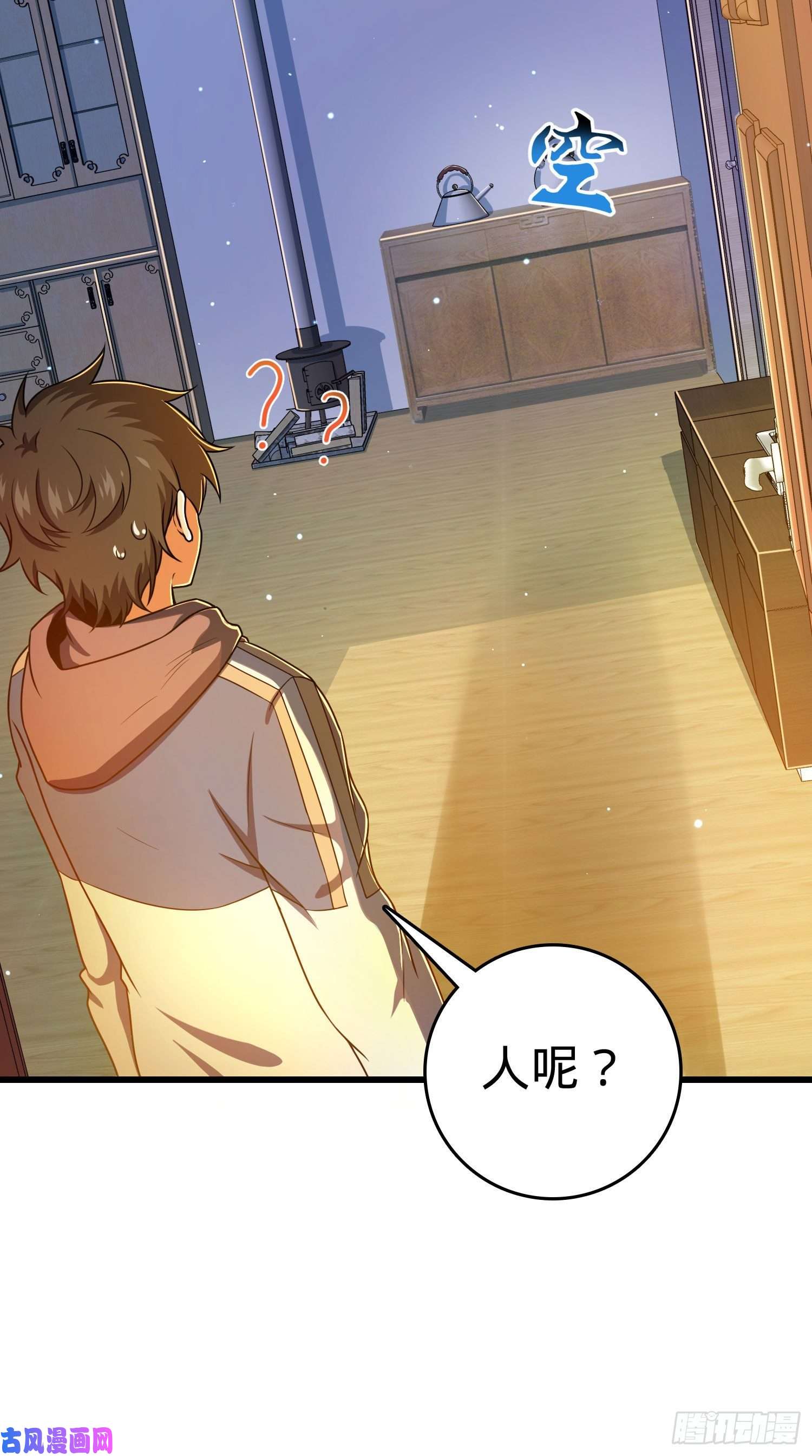 大王饶命204 洛城异常见闻录