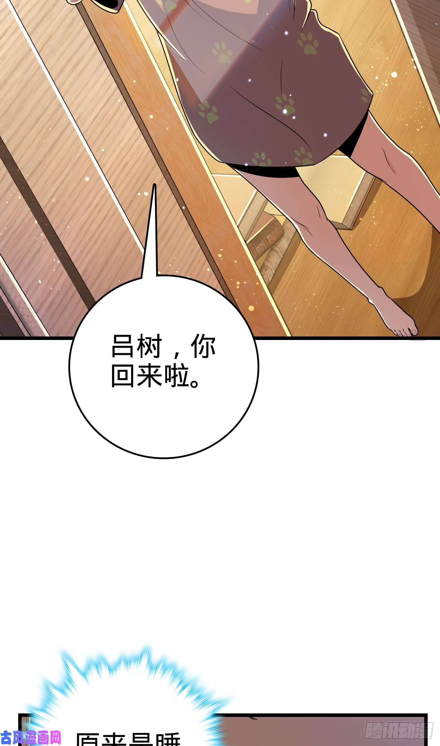 大王饶命204 洛城异常见闻录