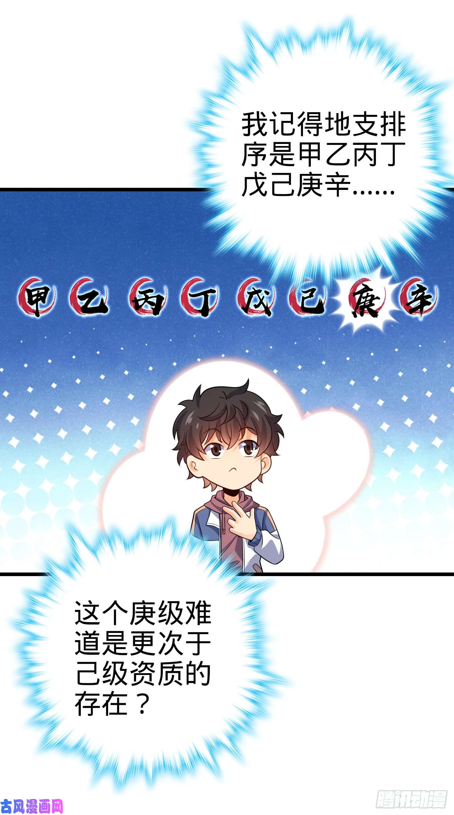 大王饶命205 跳级生吕小鱼