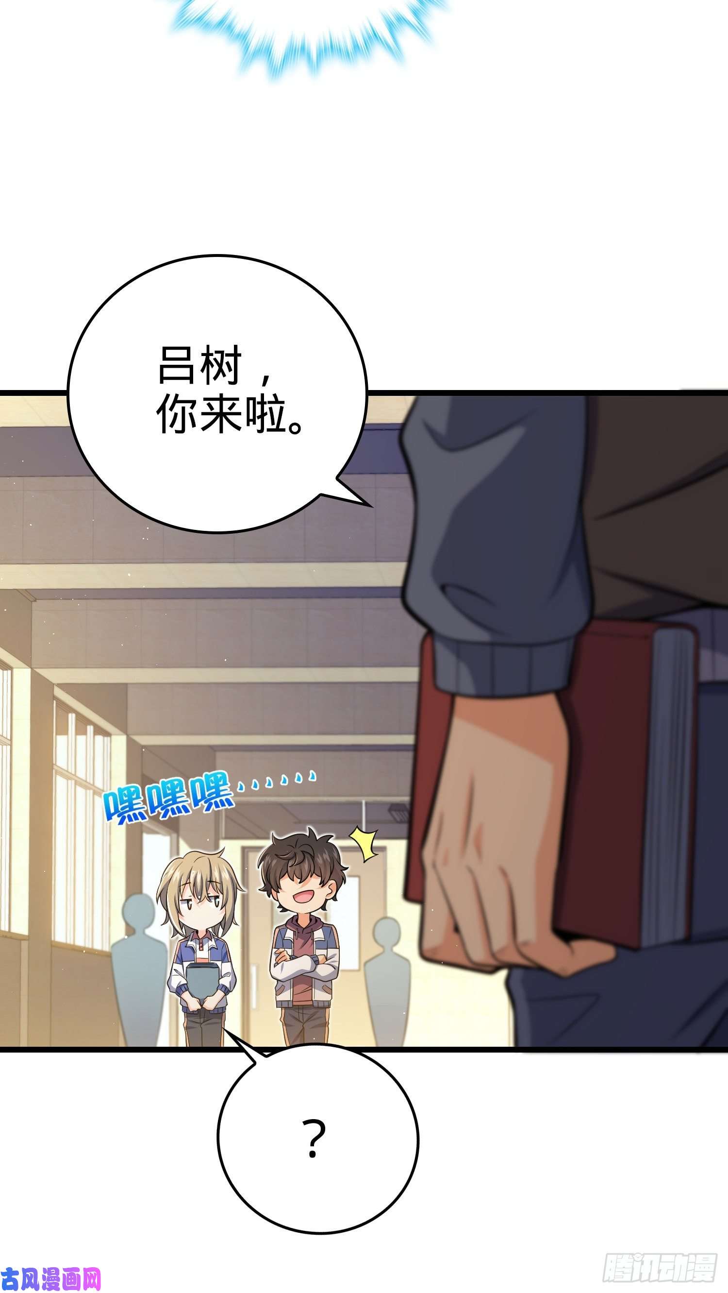 大王饶命205 跳级生吕小鱼