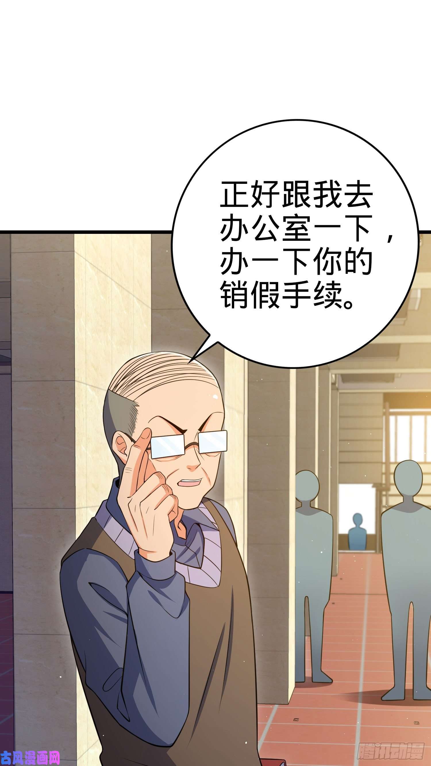 大王饶命205 跳级生吕小鱼
