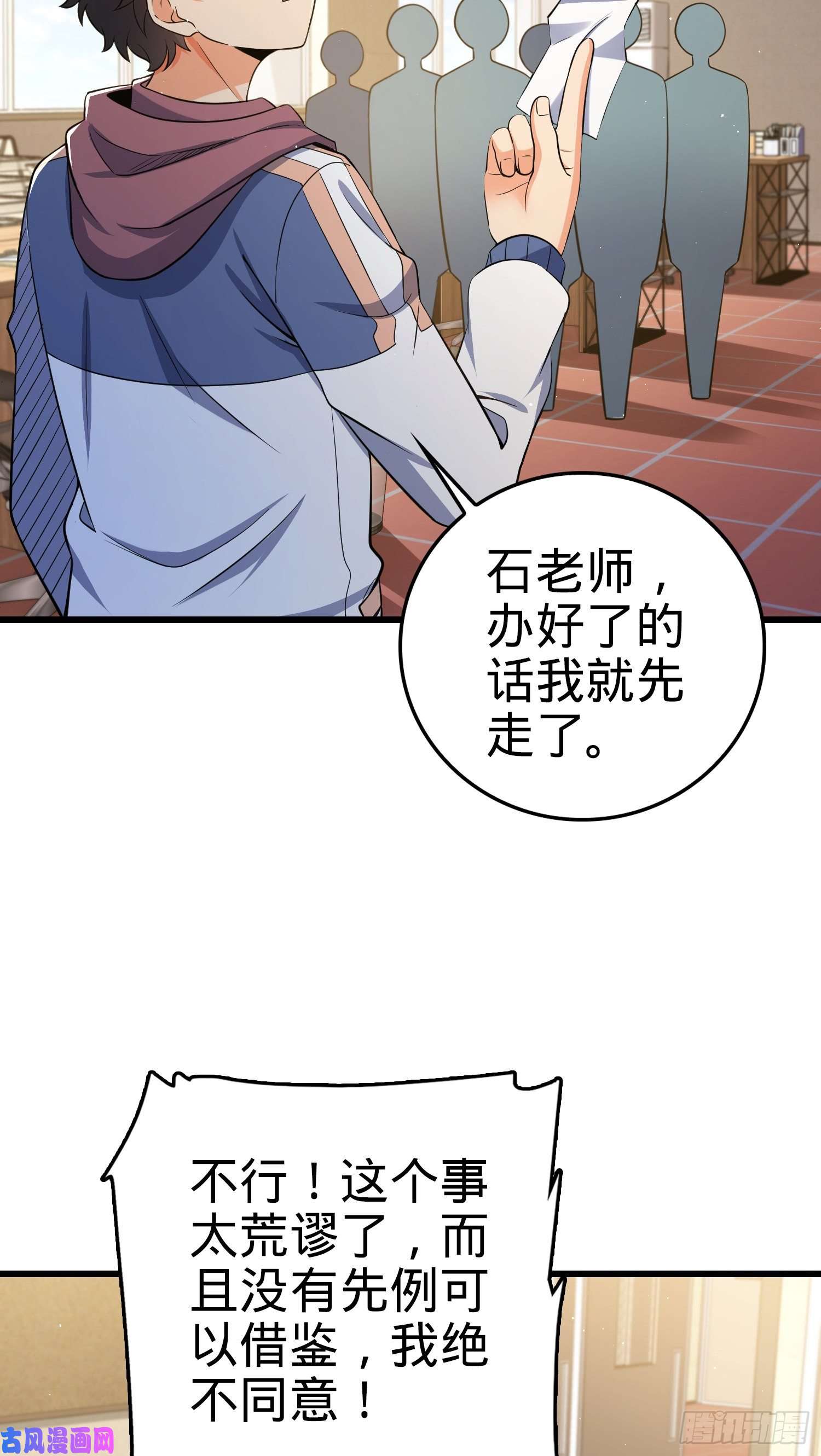 大王饶命205 跳级生吕小鱼