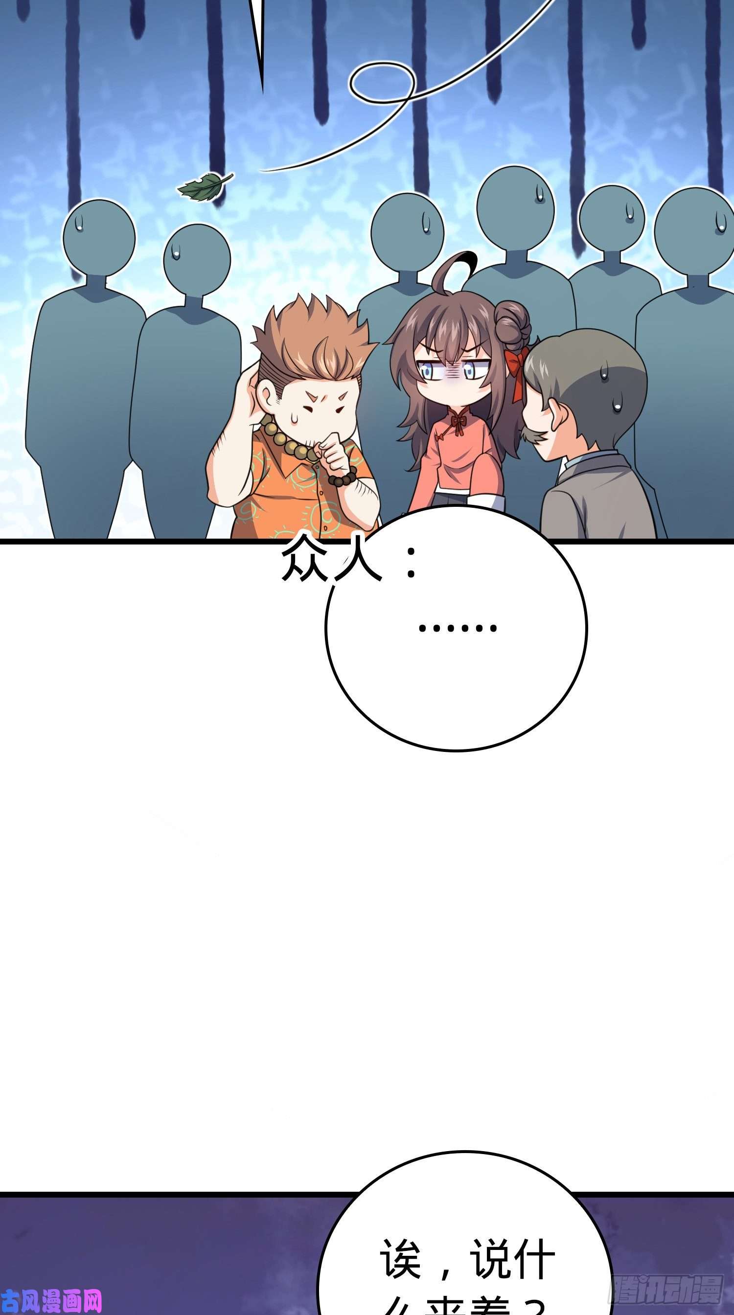 大王饶命205 跳级生吕小鱼