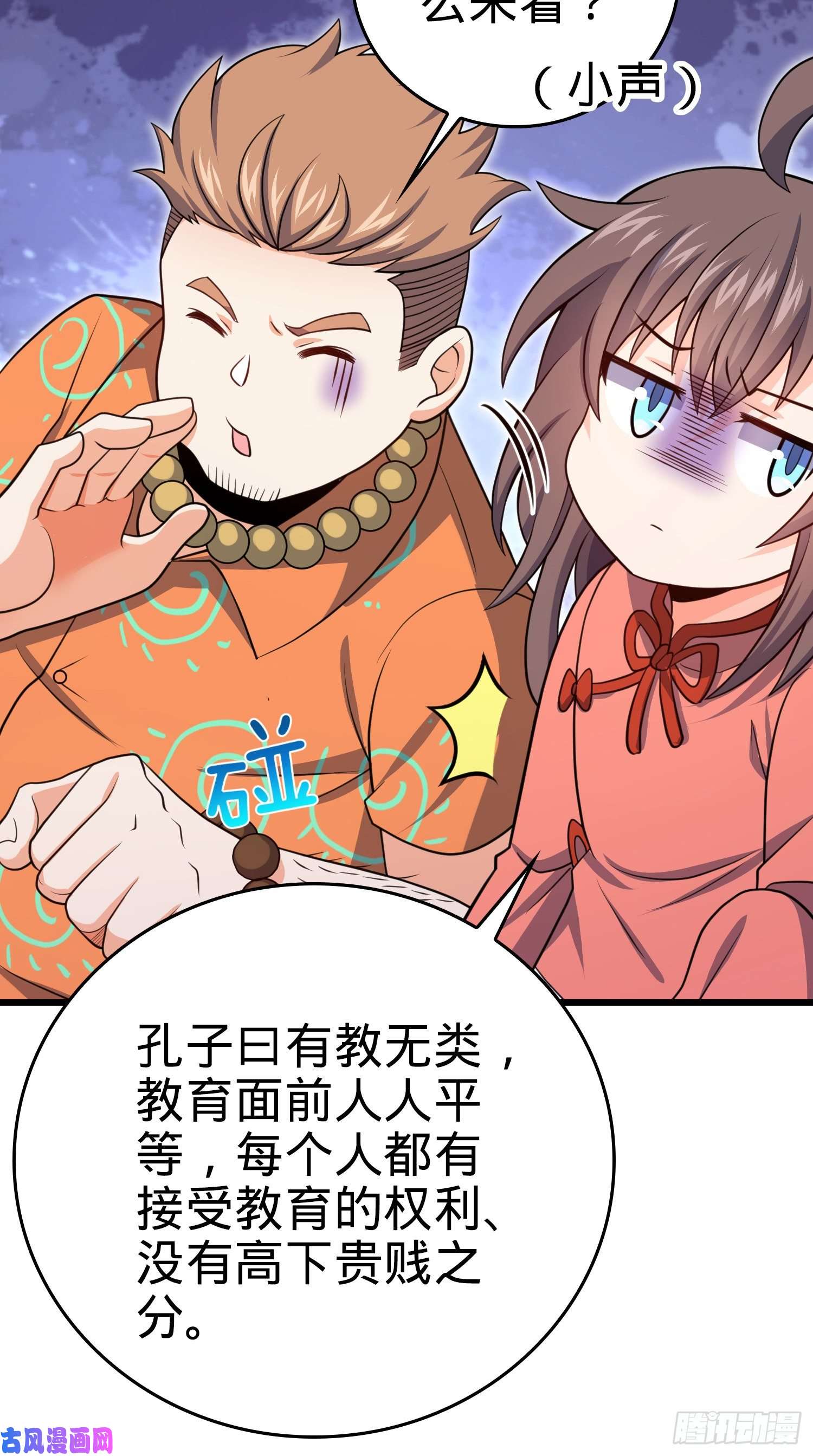 大王饶命205 跳级生吕小鱼