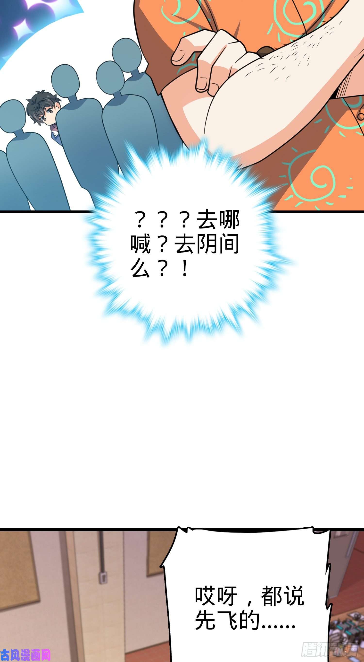 大王饶命205 跳级生吕小鱼