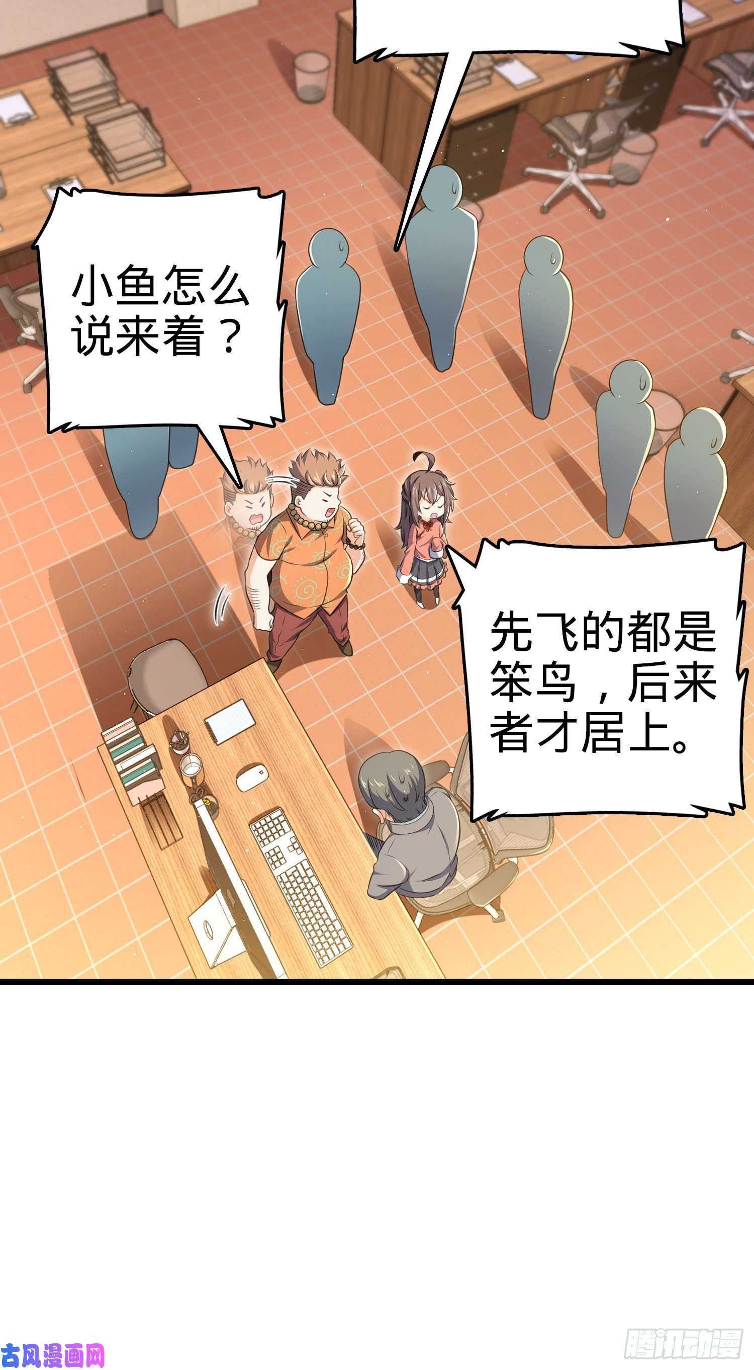 大王饶命205 跳级生吕小鱼