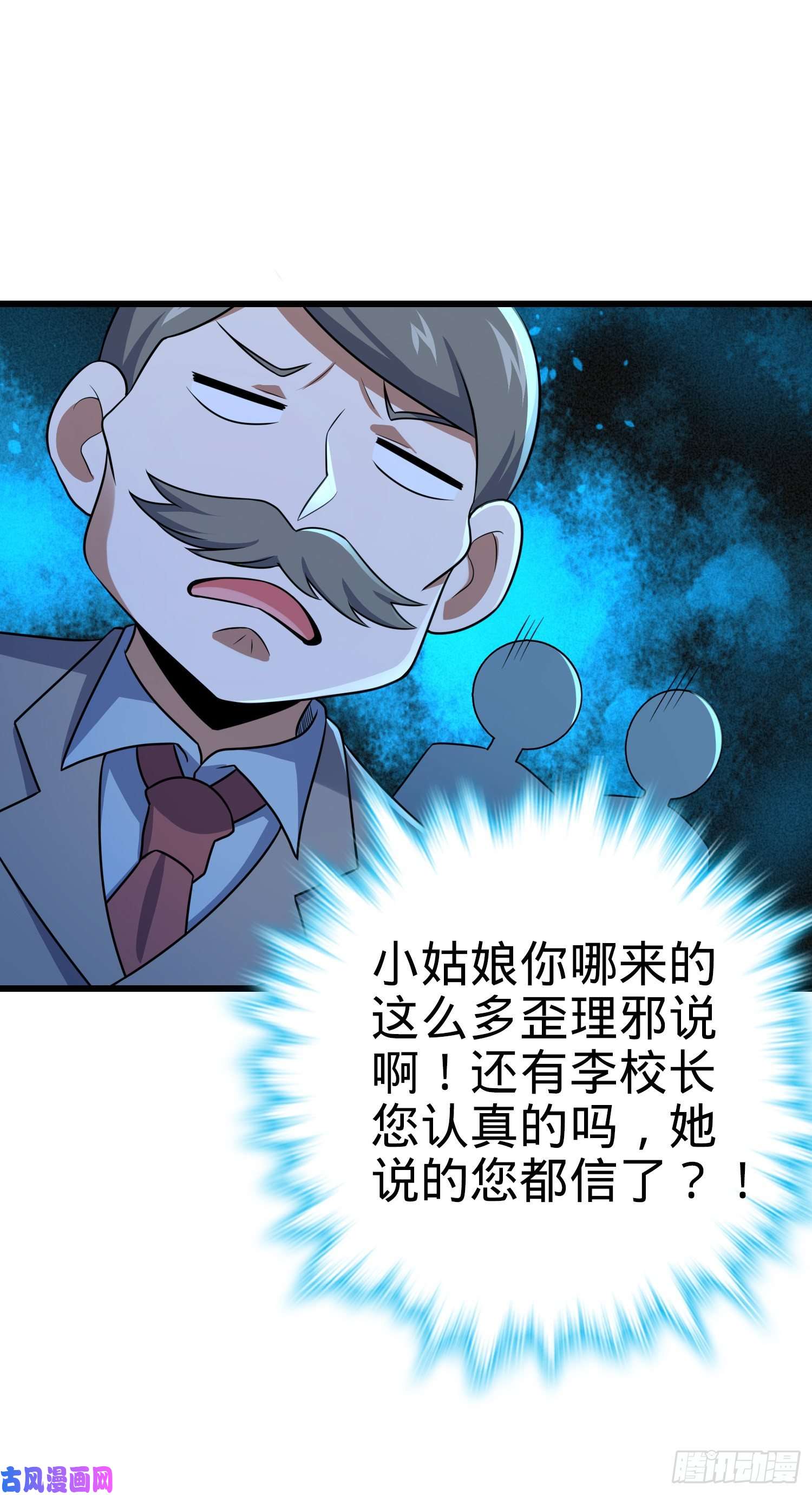 大王饶命205 跳级生吕小鱼