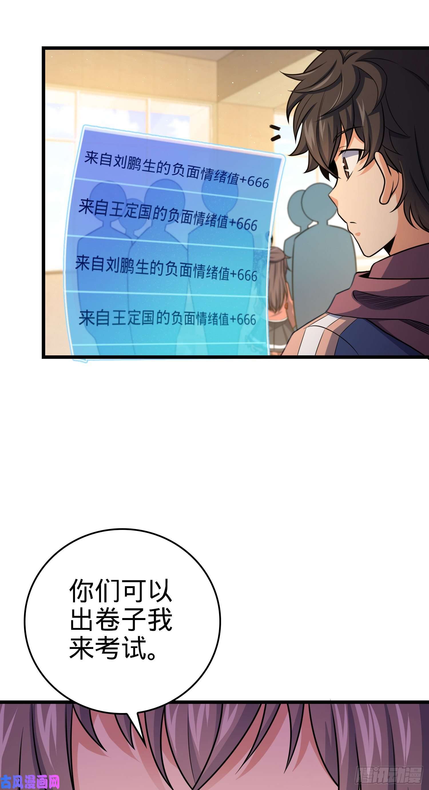 大王饶命205 跳级生吕小鱼