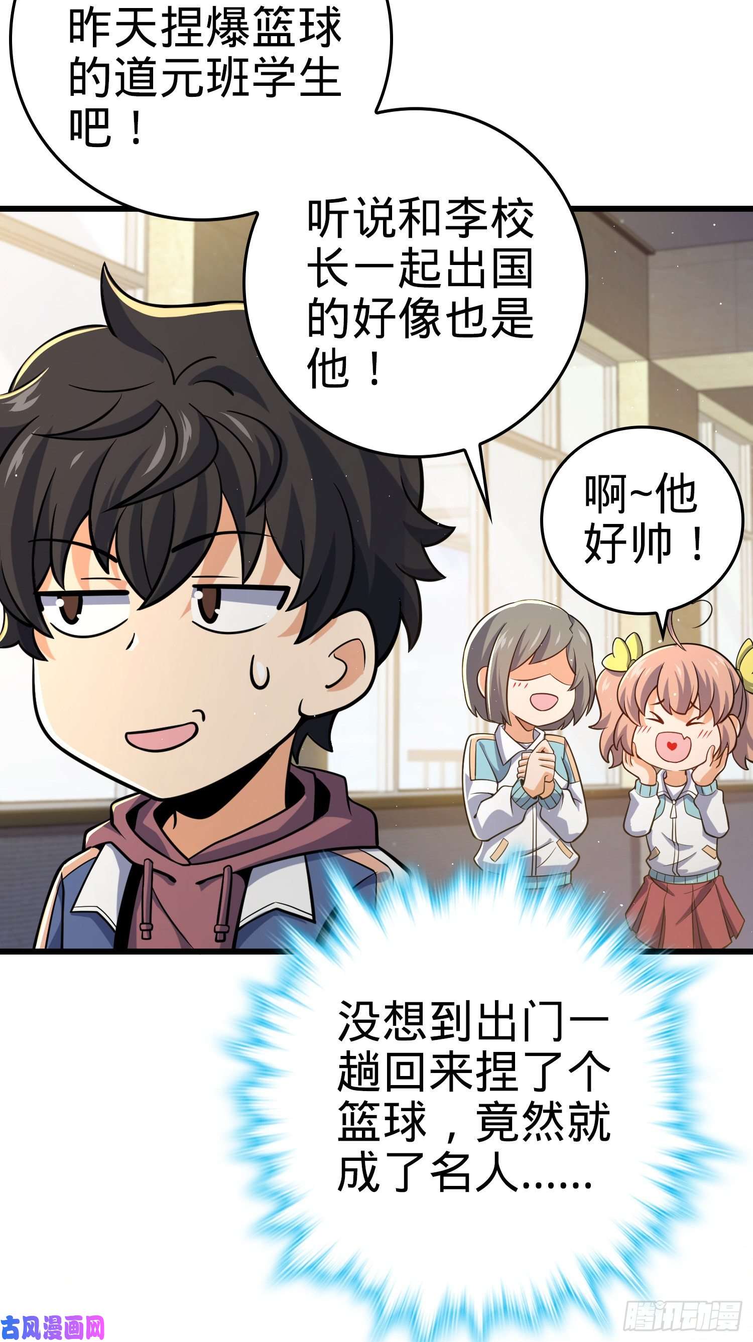 大王饶命205 跳级生吕小鱼