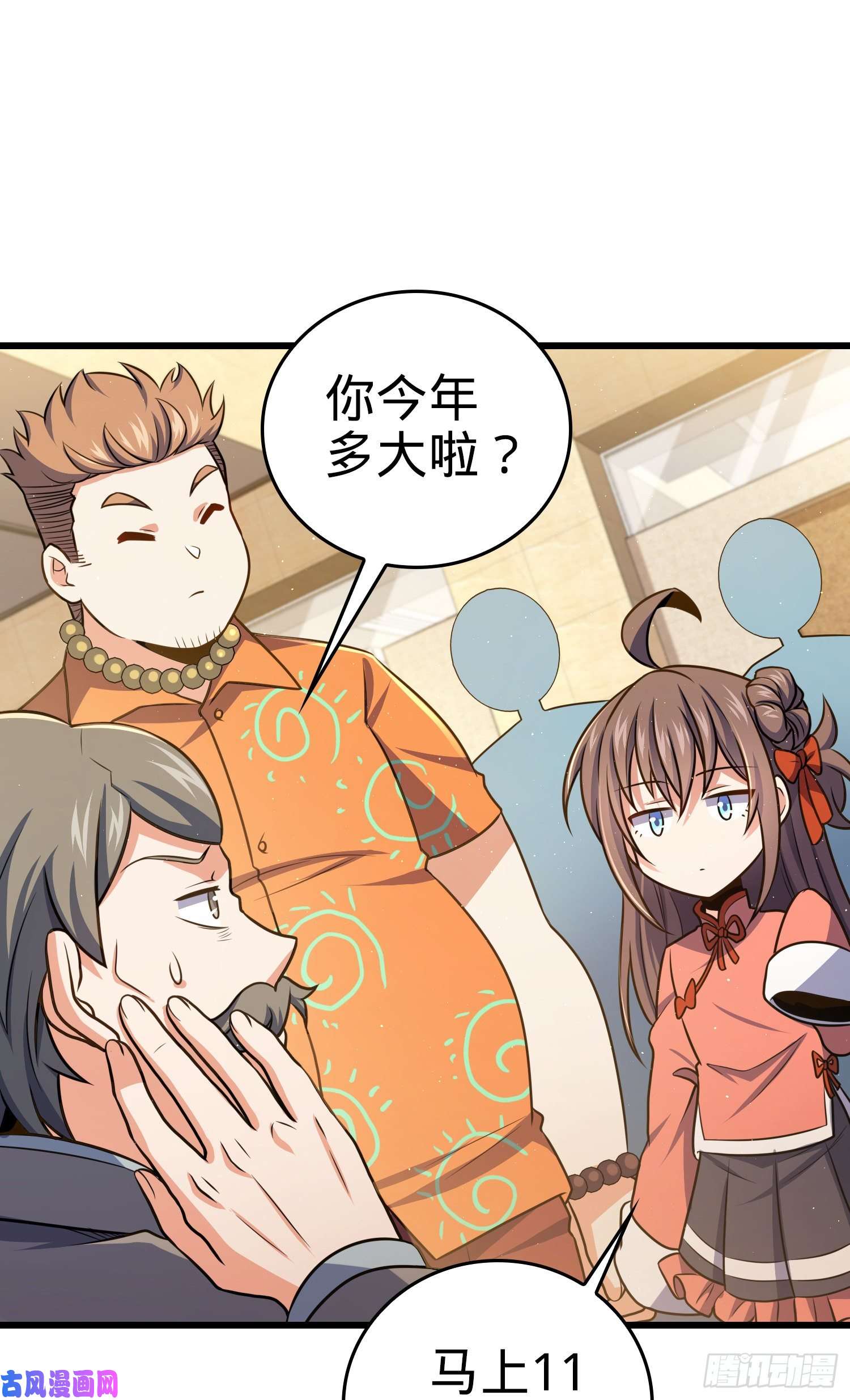 大王饶命205 跳级生吕小鱼