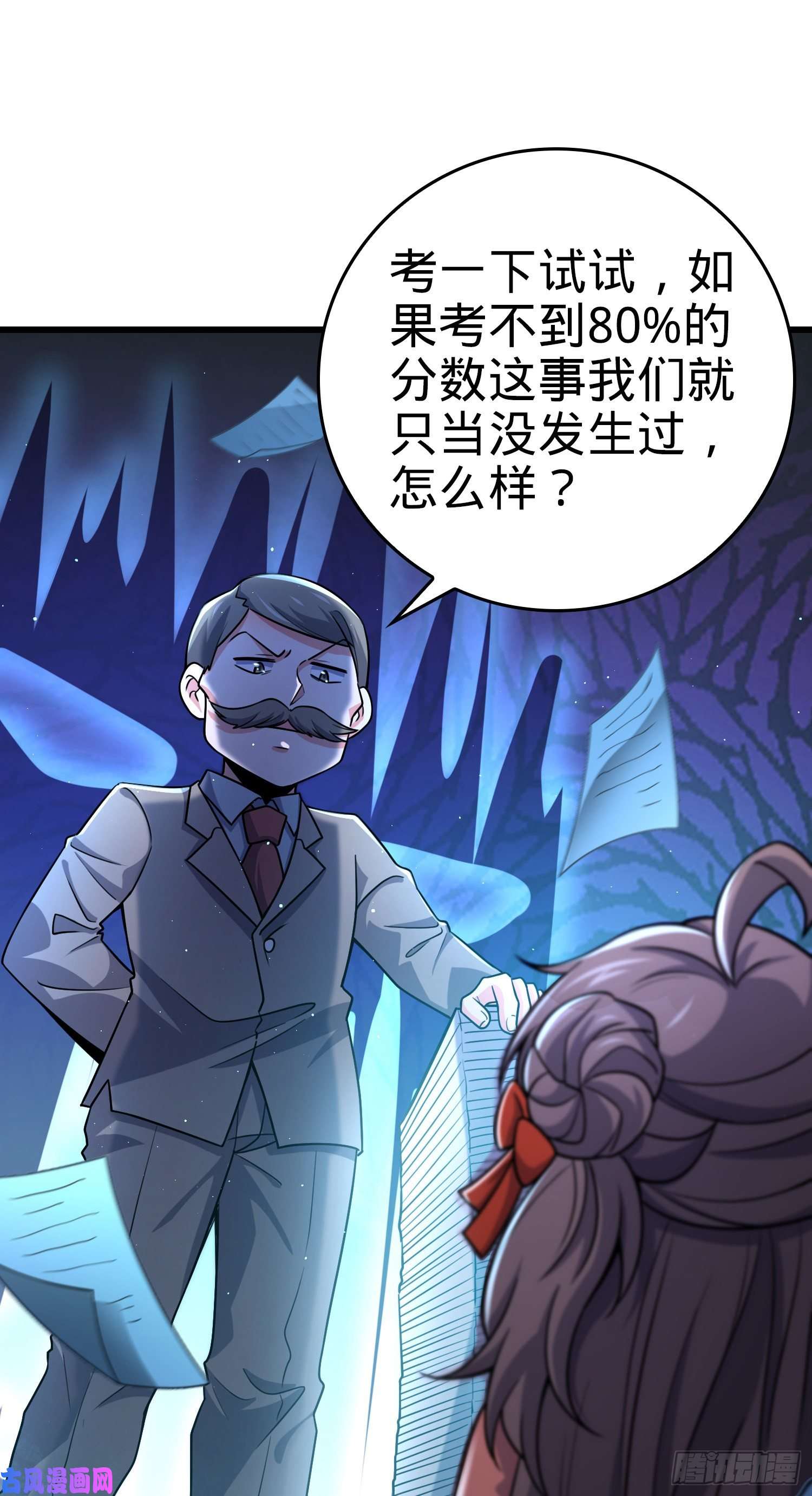 大王饶命205 跳级生吕小鱼