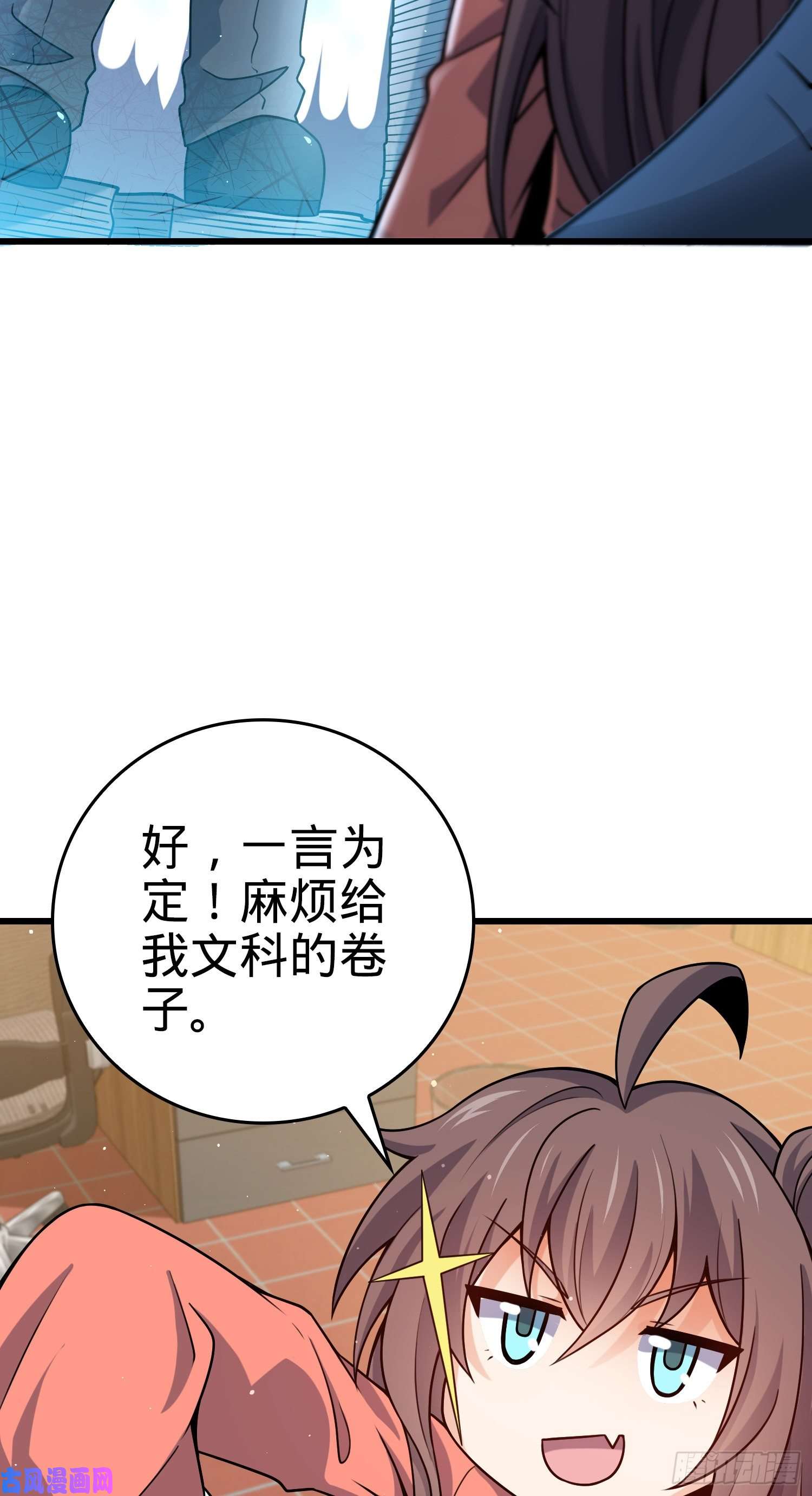 大王饶命205 跳级生吕小鱼