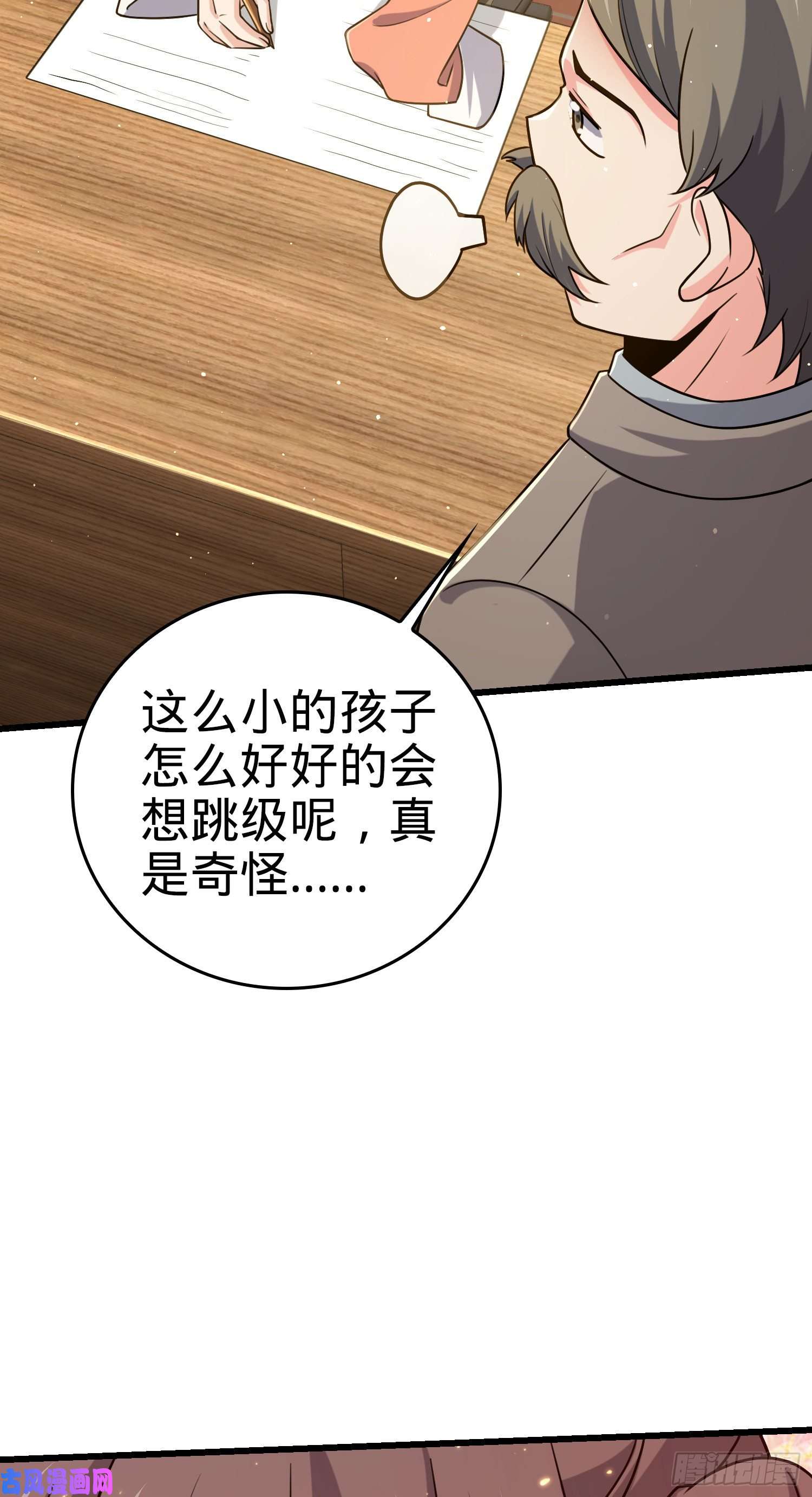 大王饶命205 跳级生吕小鱼