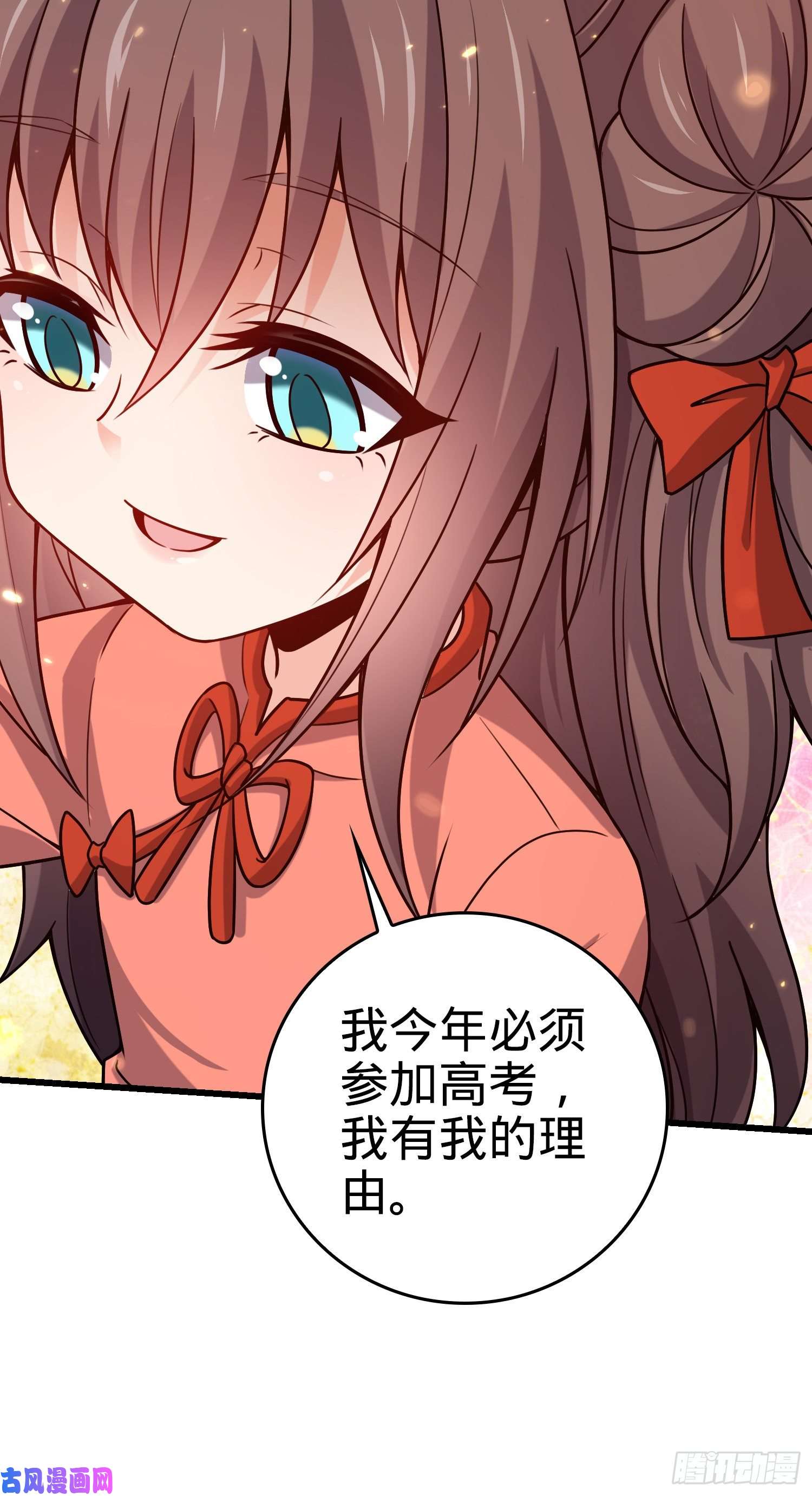 大王饶命205 跳级生吕小鱼