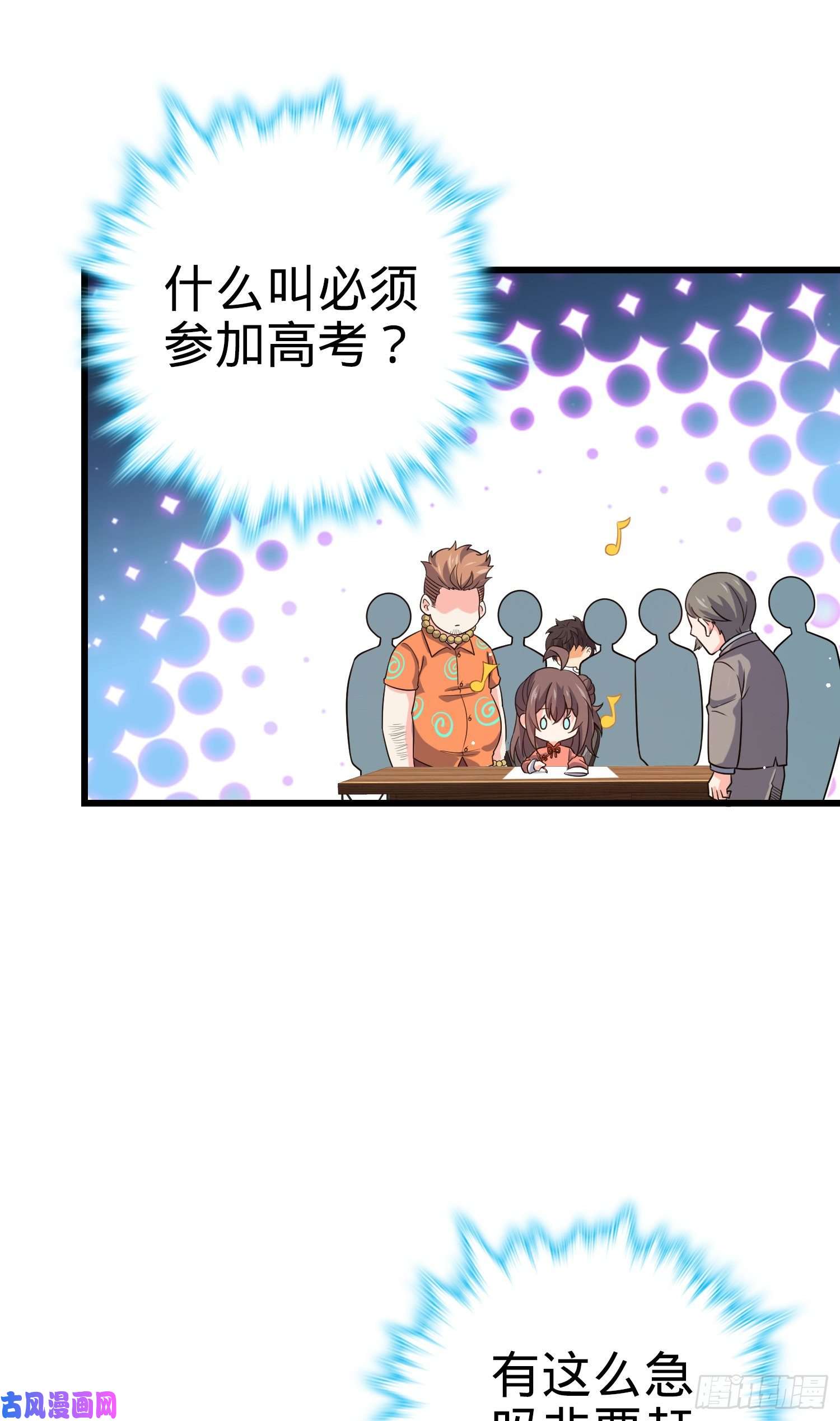 大王饶命205 跳级生吕小鱼