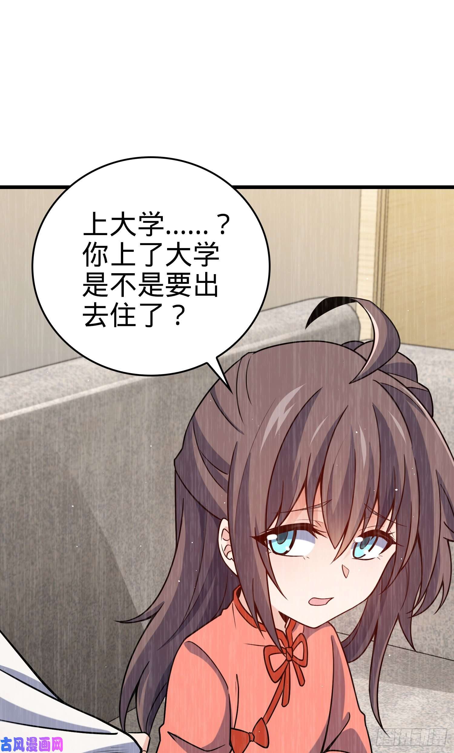 大王饶命205 跳级生吕小鱼