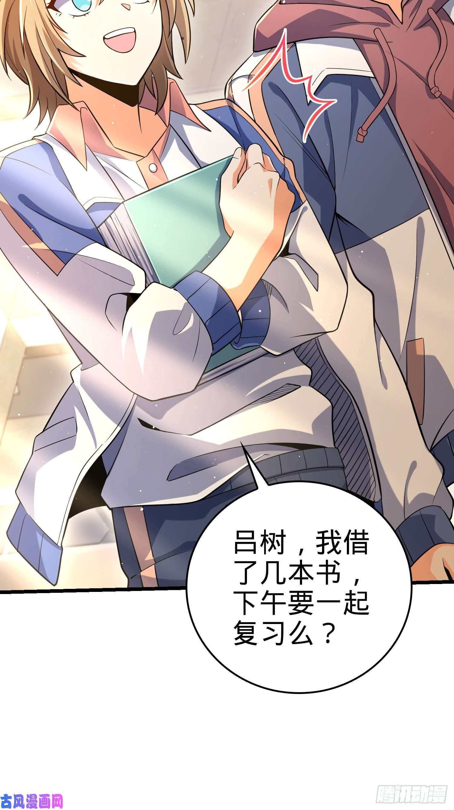 大王饶命205 跳级生吕小鱼