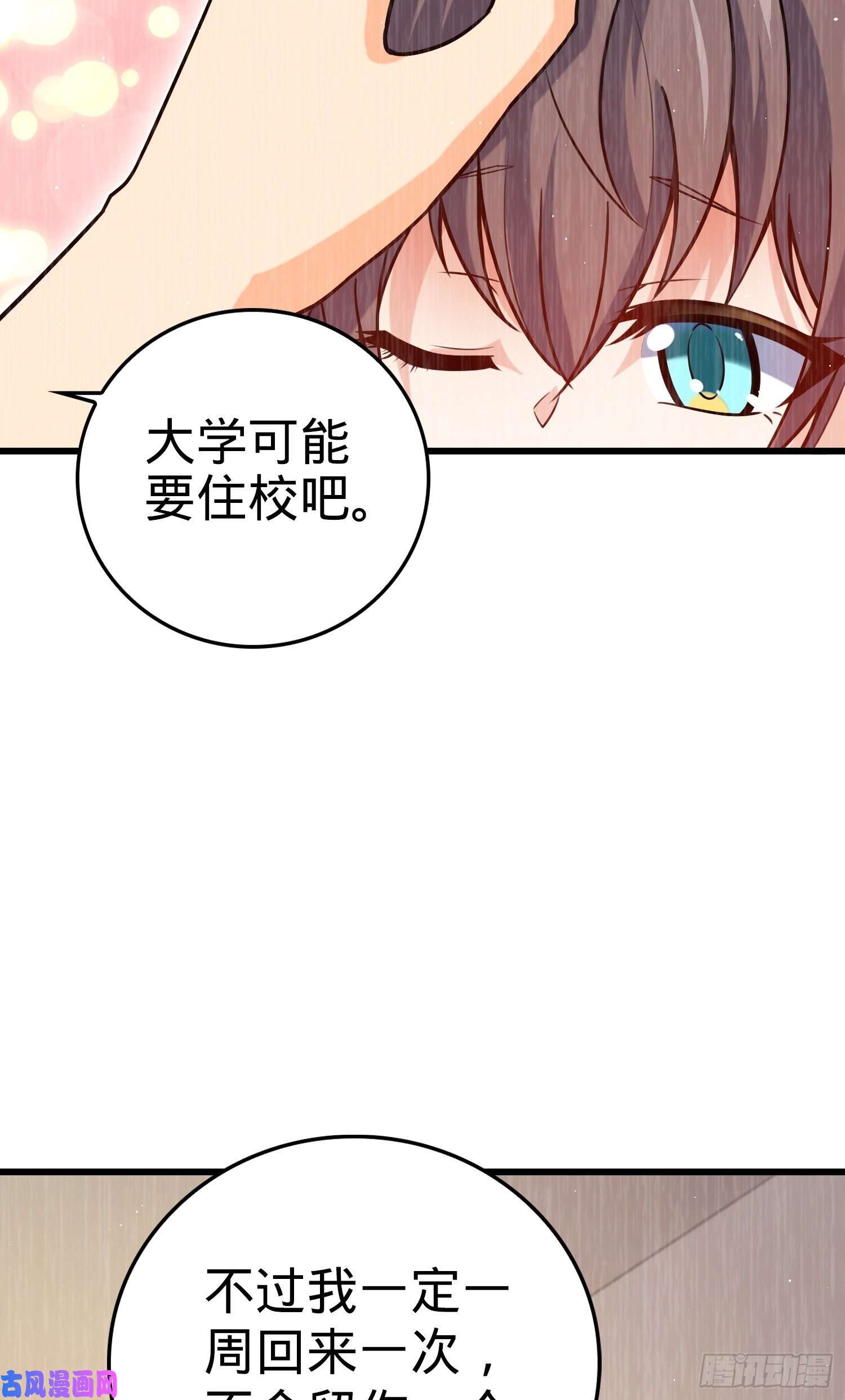 大王饶命205 跳级生吕小鱼