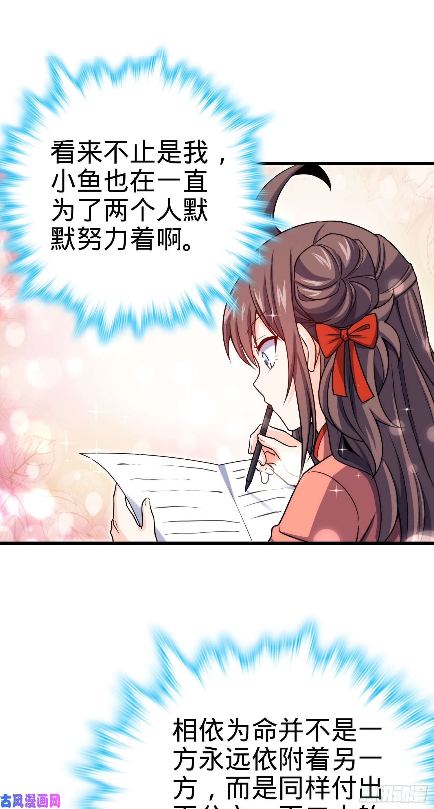 大王饶命205 跳级生吕小鱼
