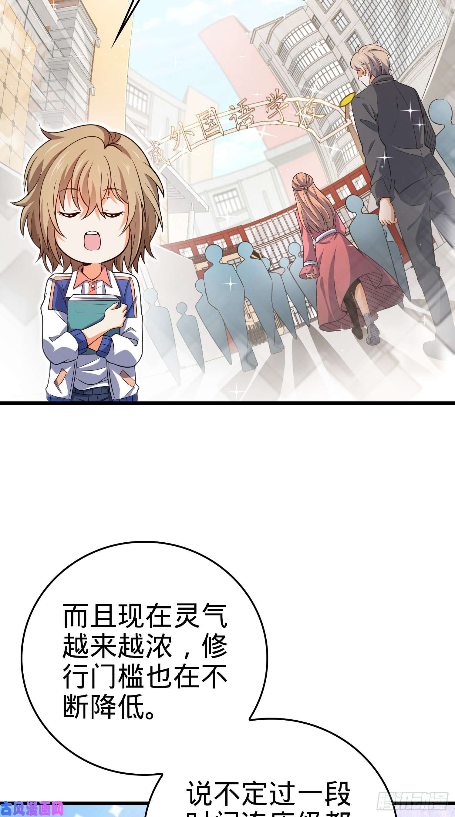 大王饶命205 跳级生吕小鱼
