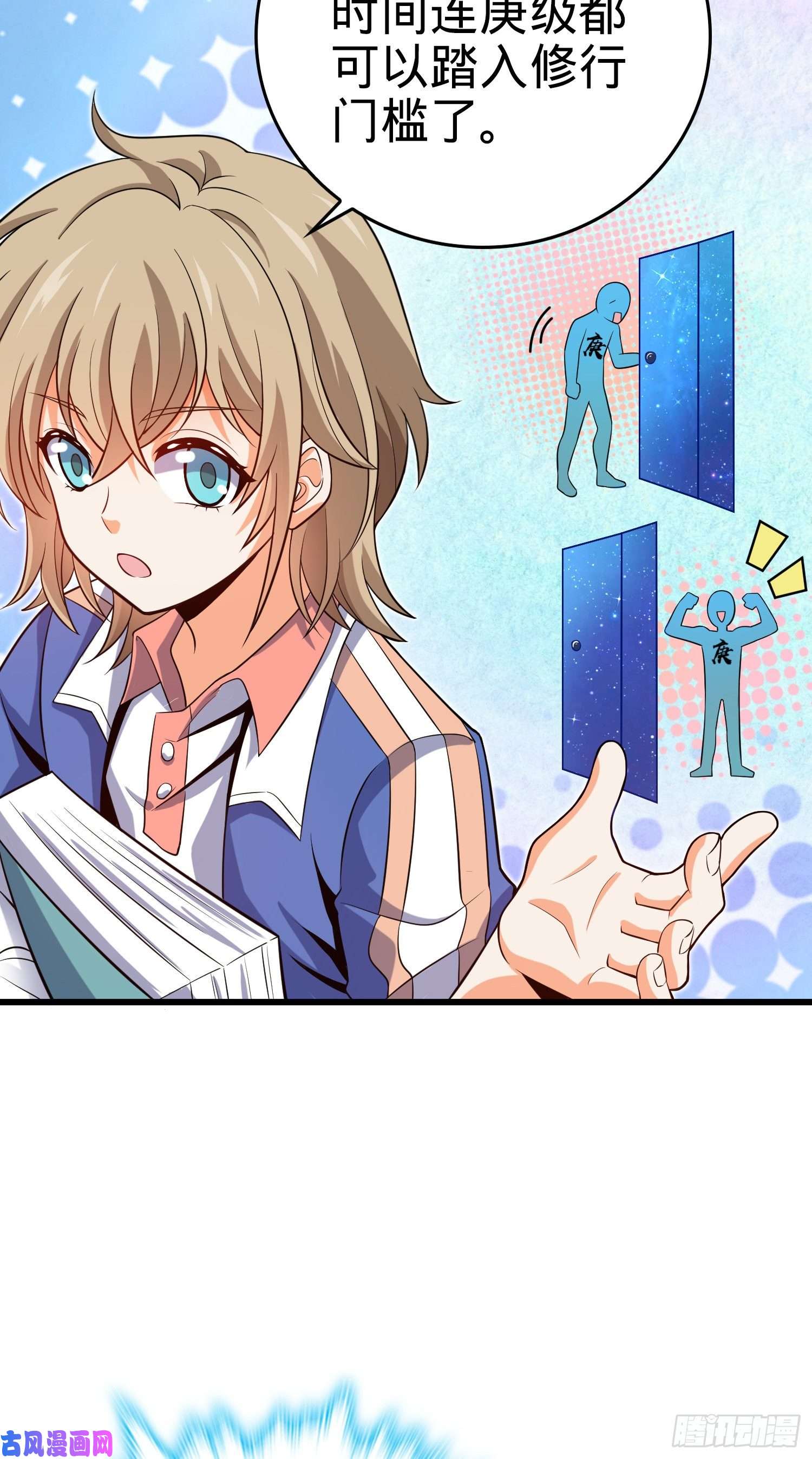 大王饶命205 跳级生吕小鱼