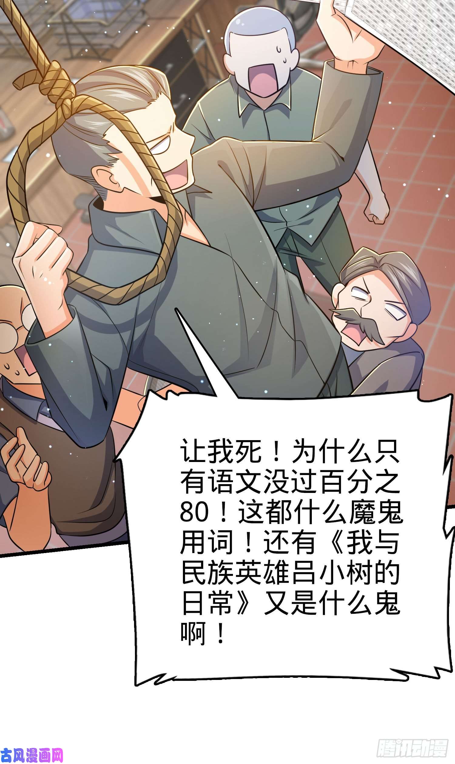 大王饶命206 套路大师