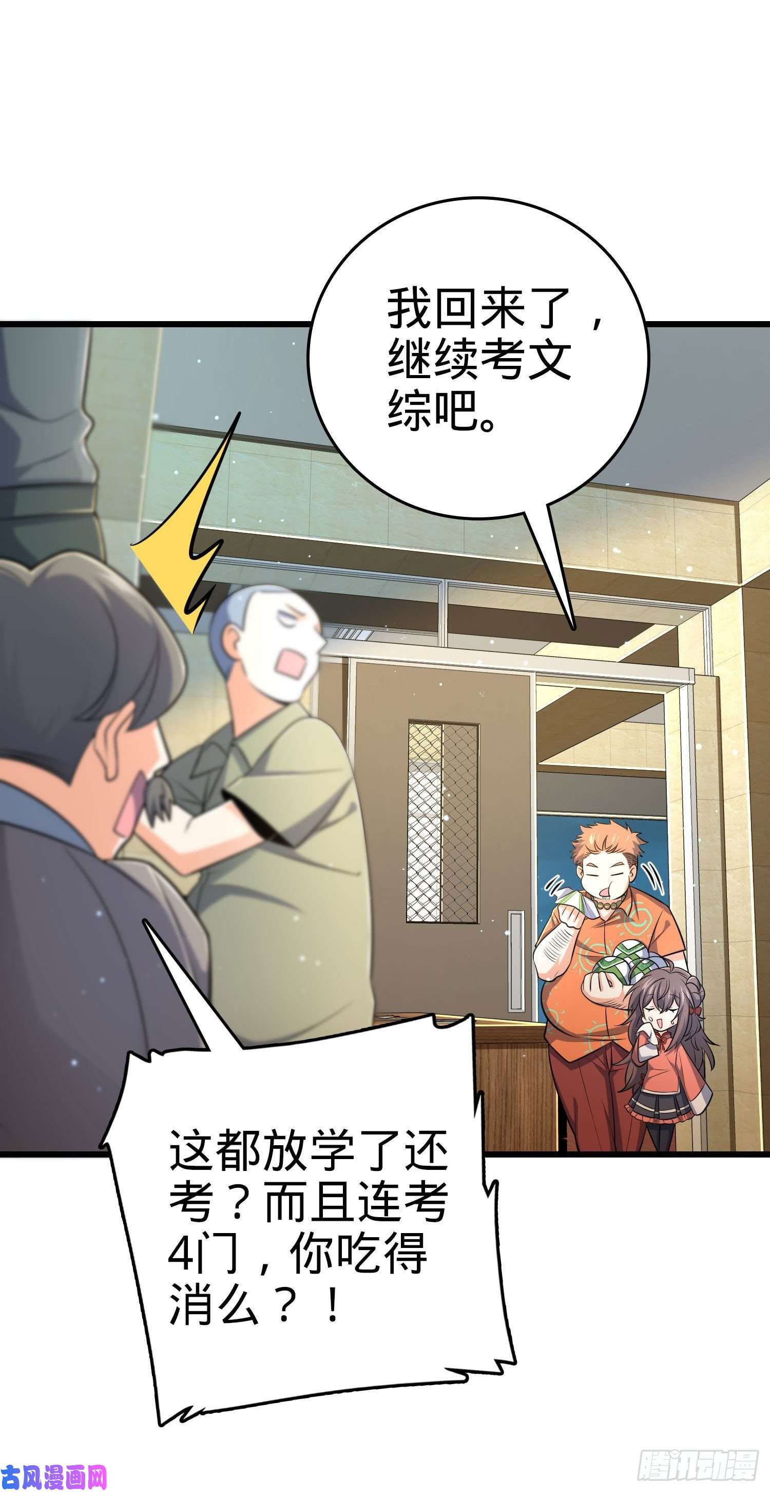 大王饶命206 套路大师