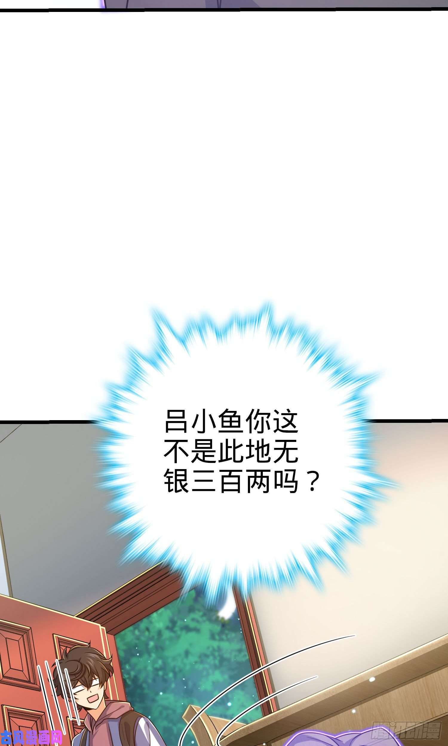 大王饶命206 套路大师