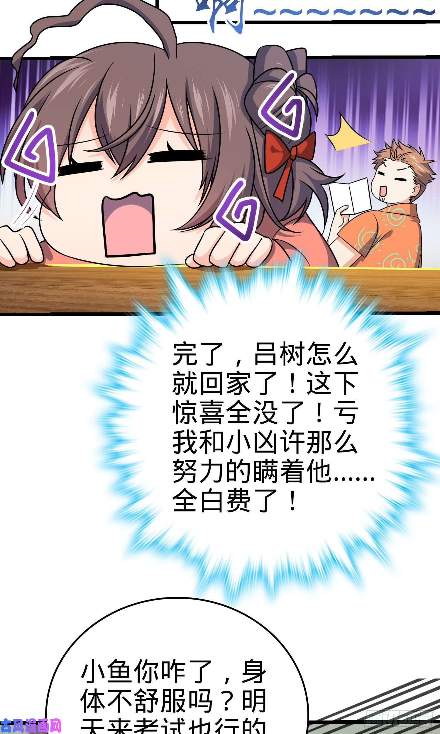 大王饶命206 套路大师