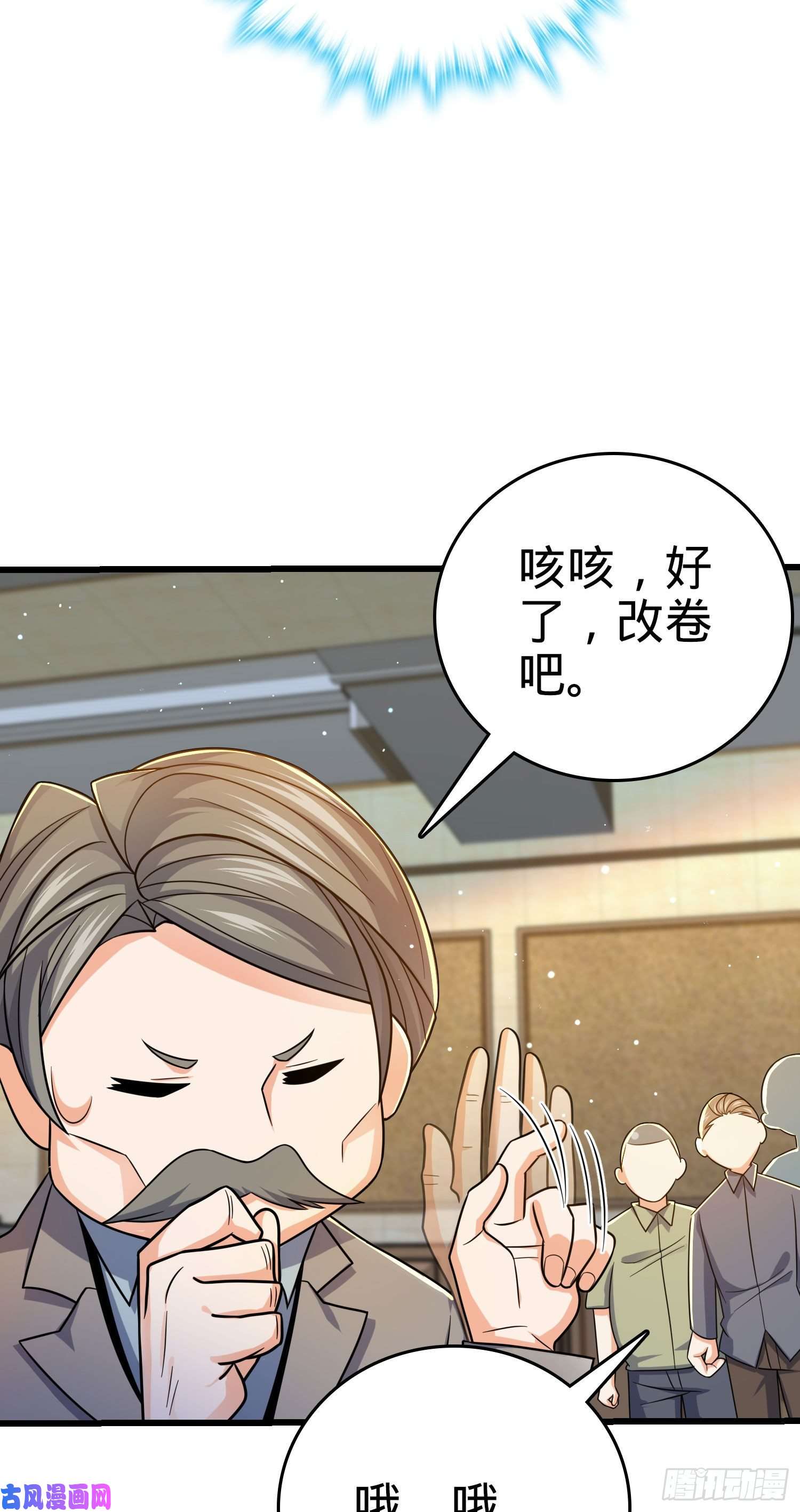 大王饶命206 套路大师
