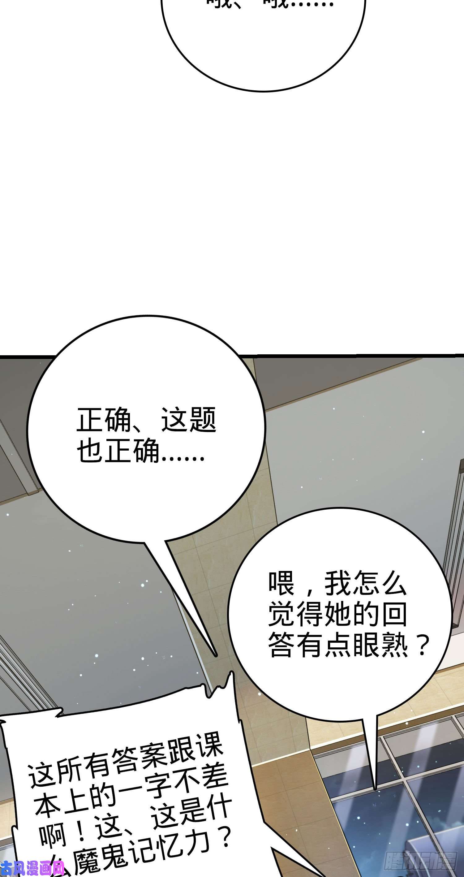 大王饶命206 套路大师