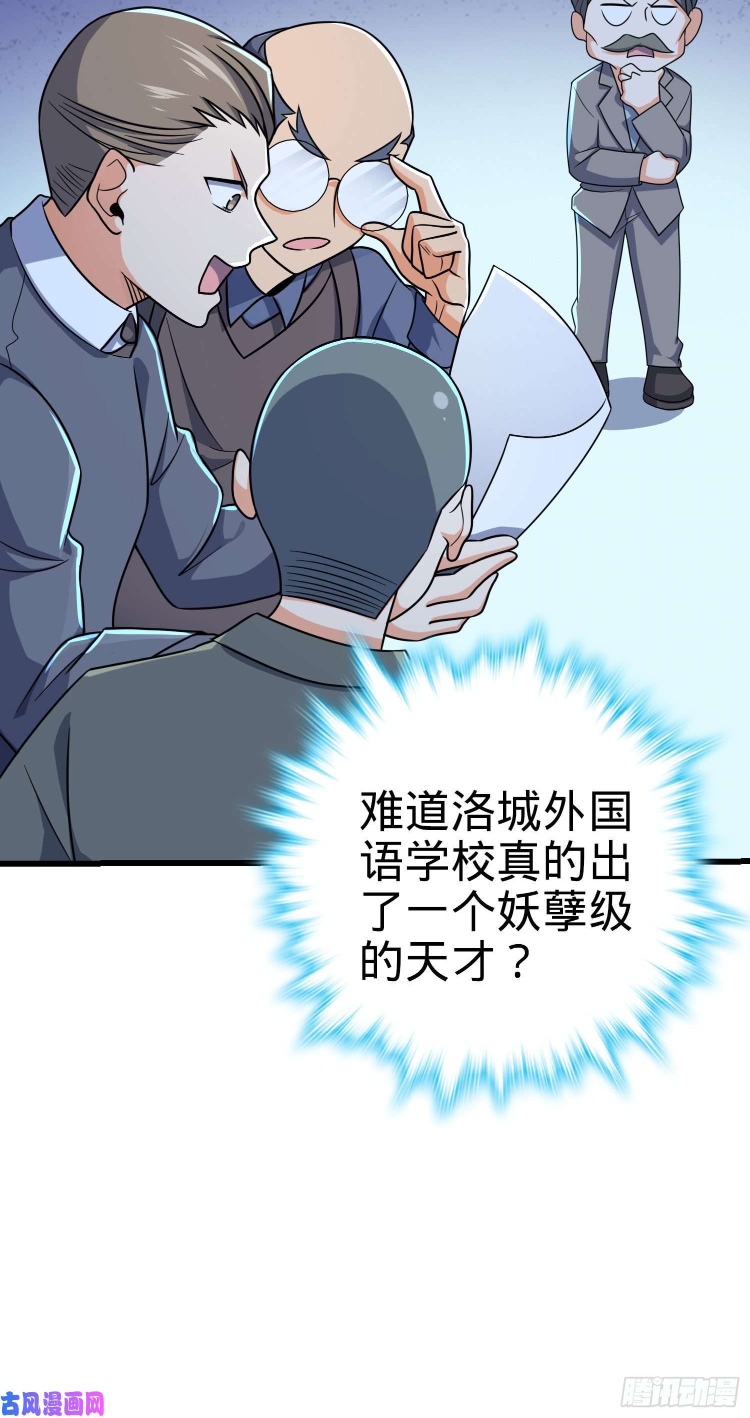 大王饶命206 套路大师