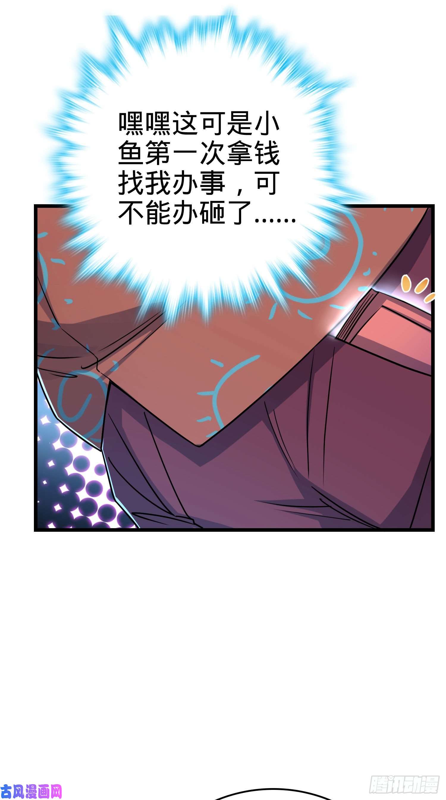 大王饶命206 套路大师