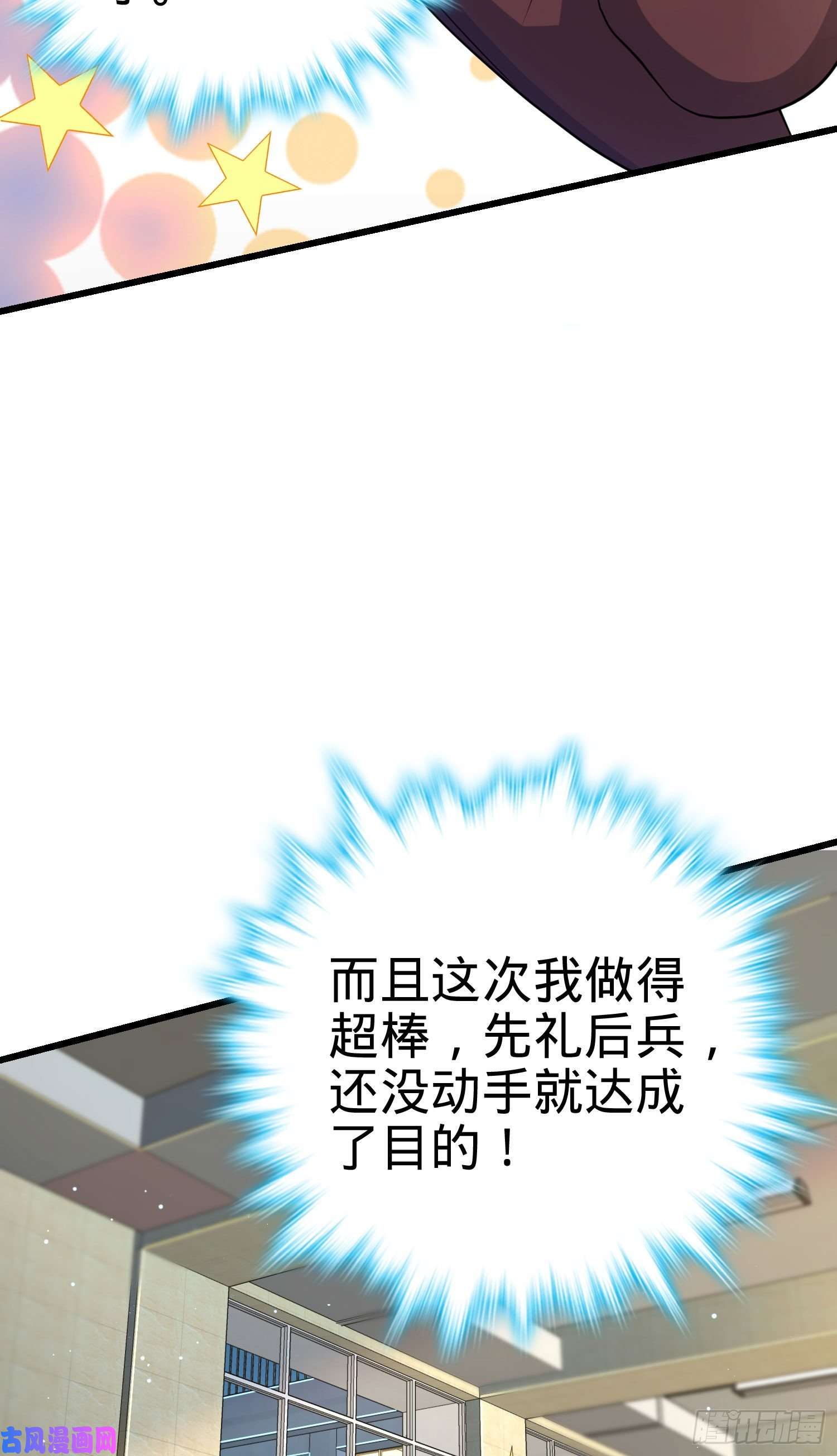 大王饶命206 套路大师